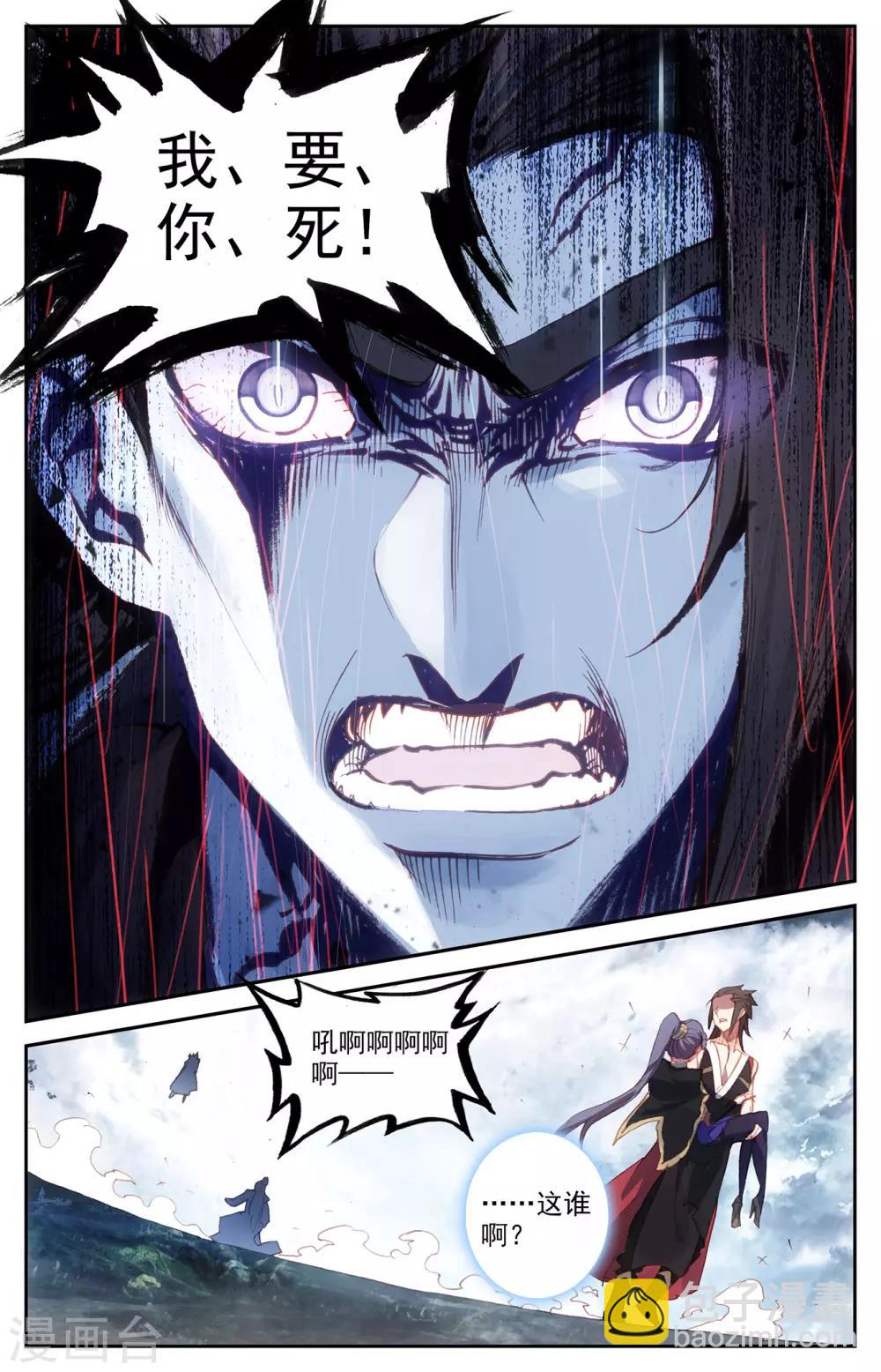 第75话下 秦渊复仇1