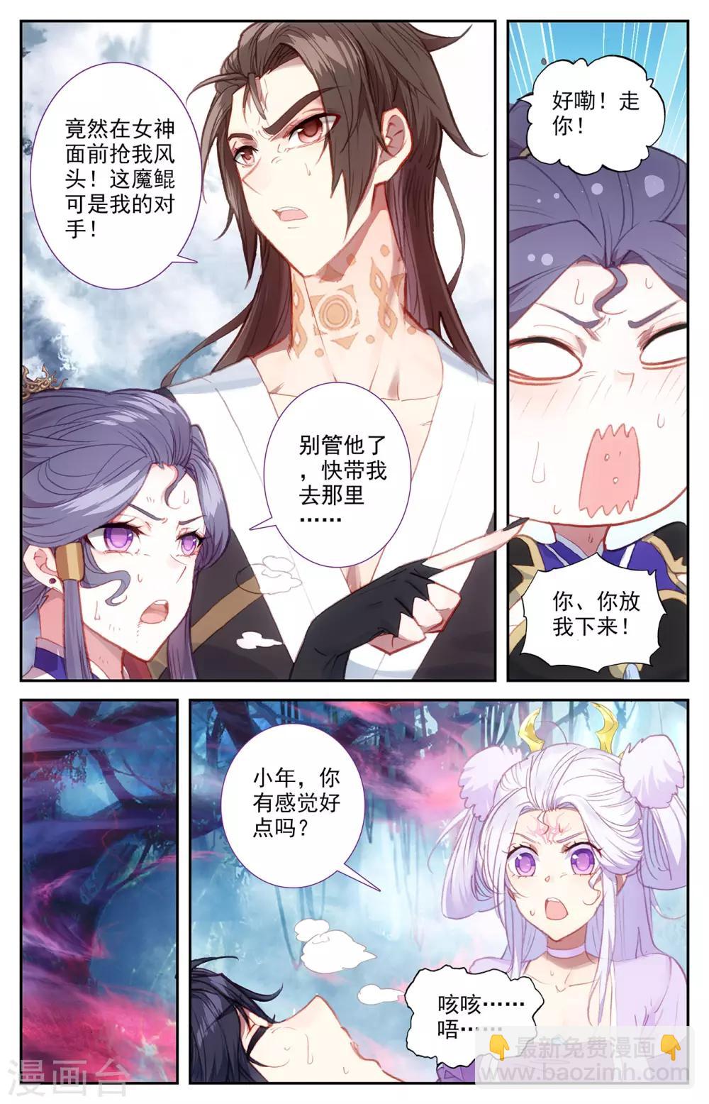 第75话下 秦渊复仇2