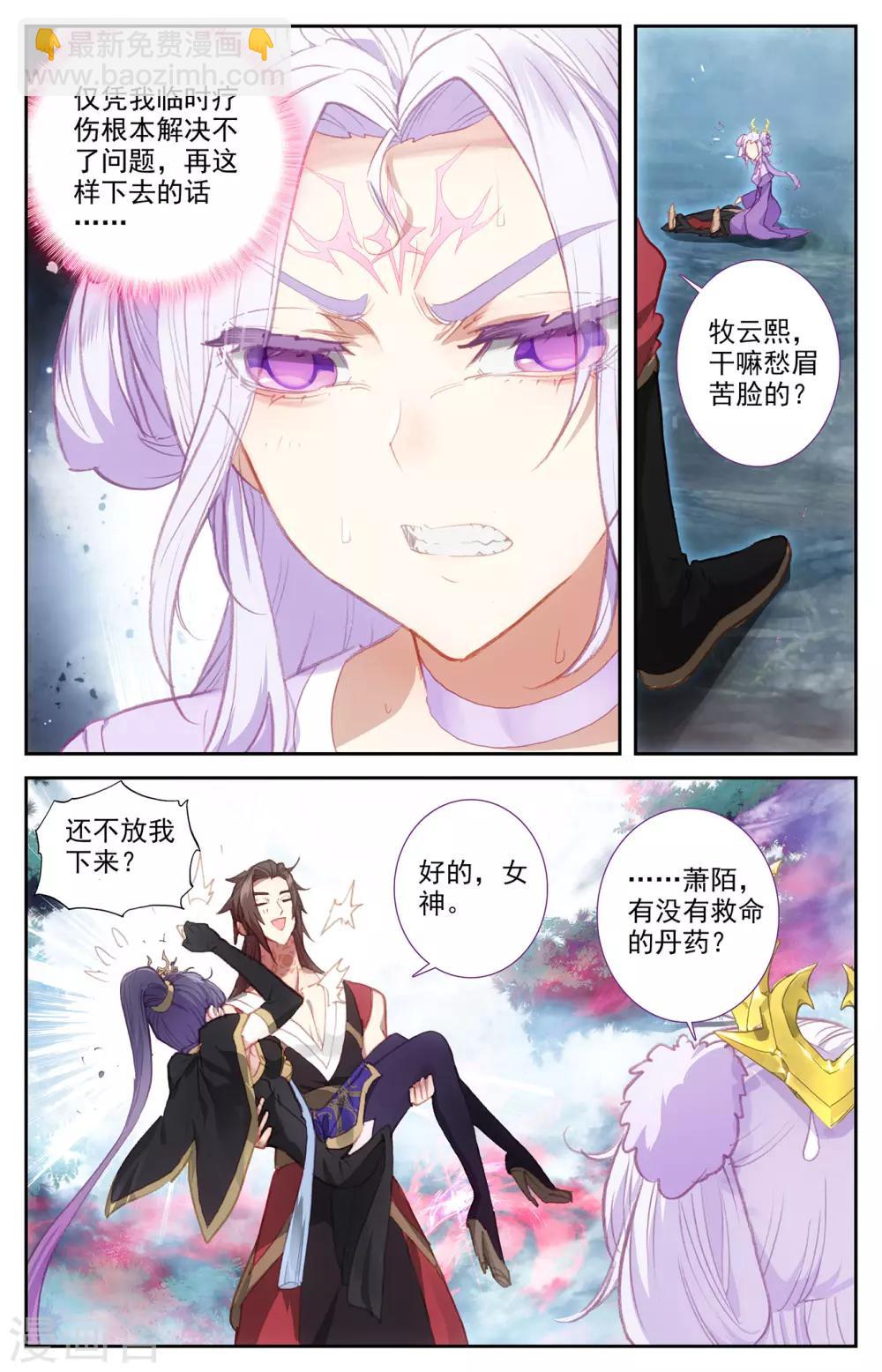 第75话下 秦渊复仇3