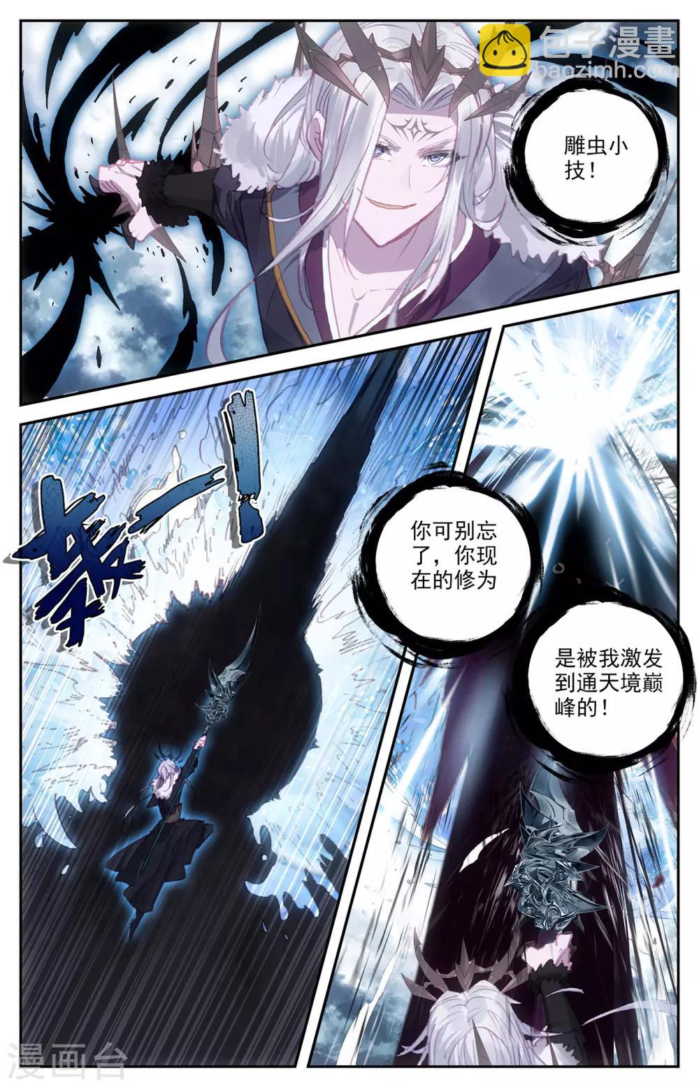 第75话下 秦渊复仇7