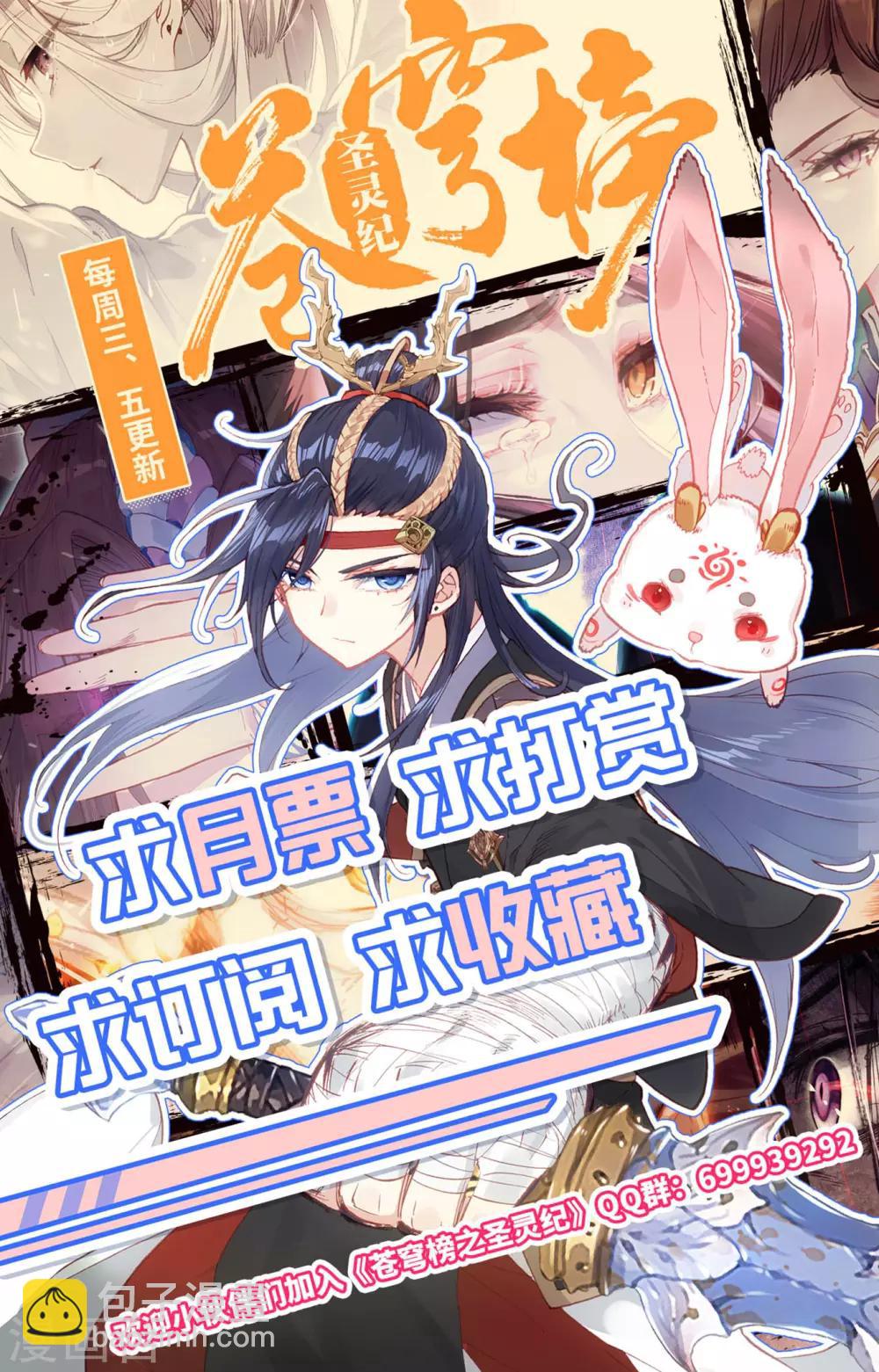第75话下 秦渊复仇9