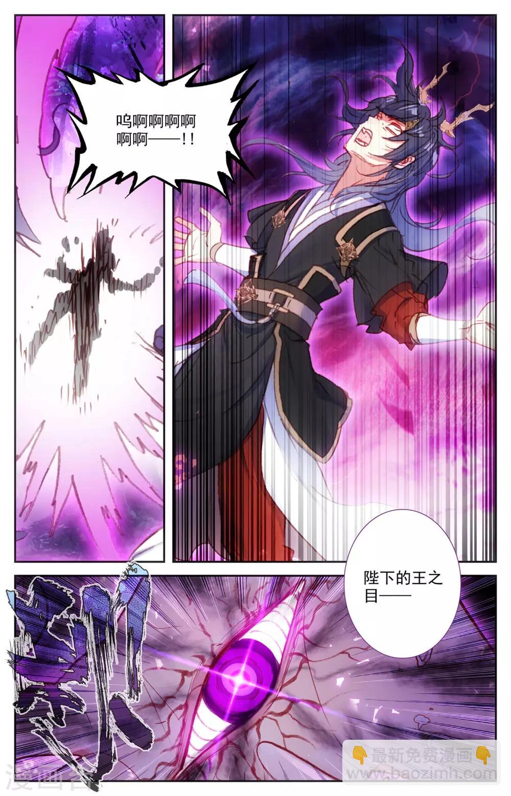 第77话上 秦渊殒落1