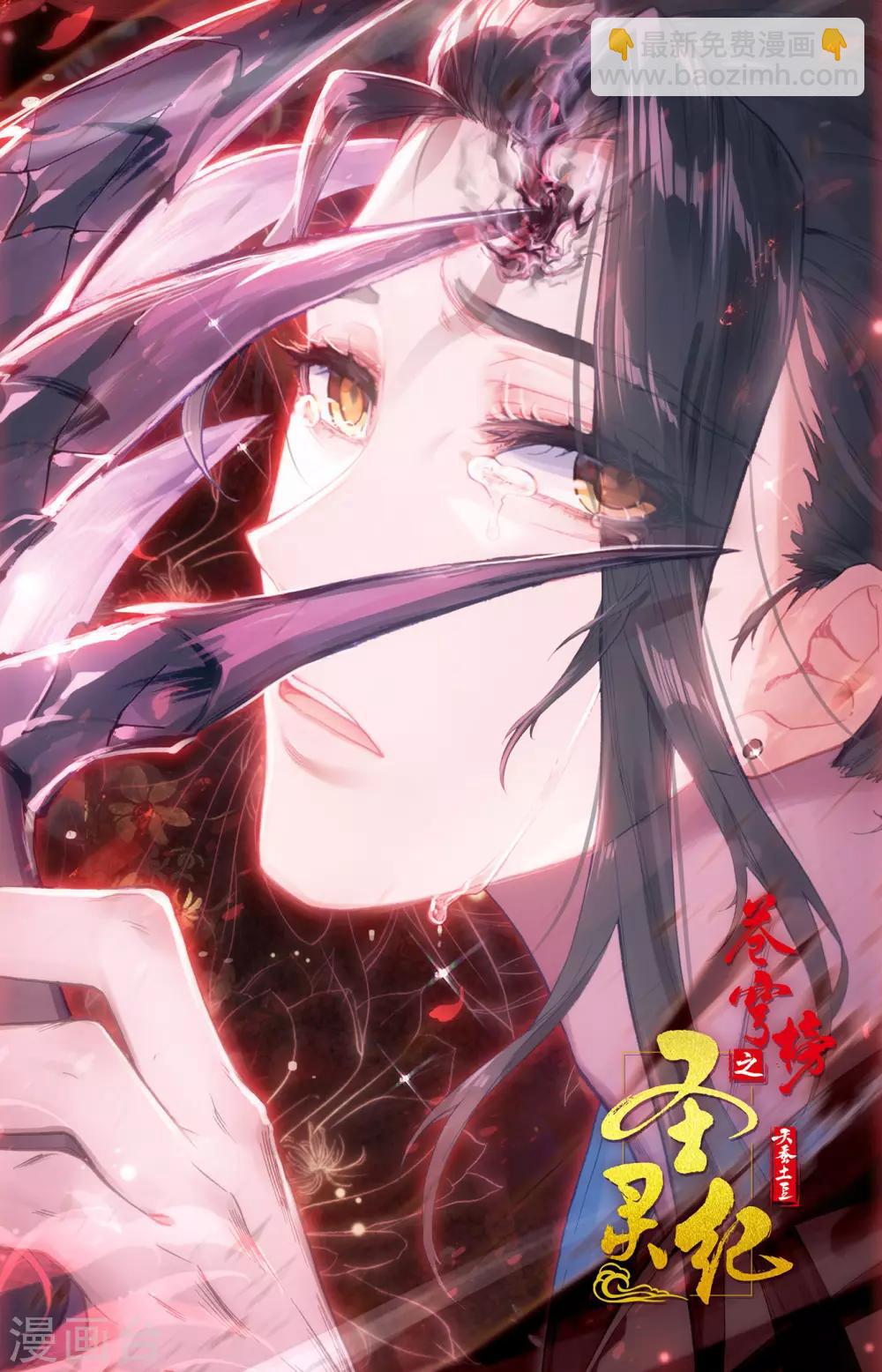 第77话上 秦渊殒落10