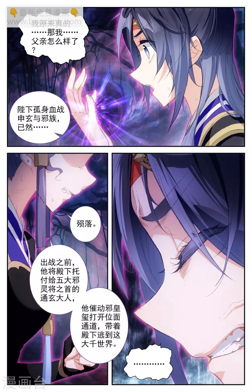 第77话上 秦渊殒落5
