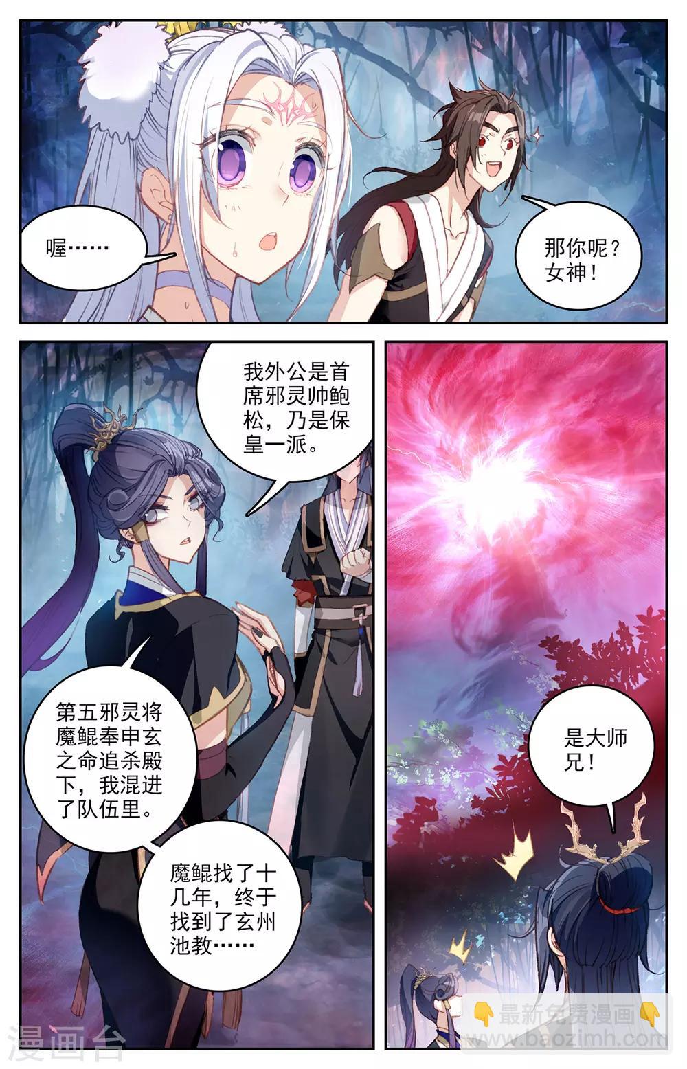第77话上 秦渊殒落6