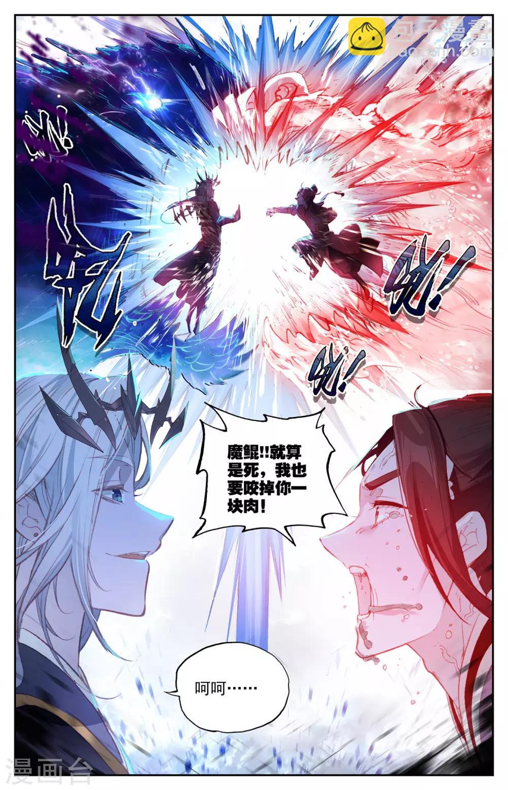 第77话上 秦渊殒落7