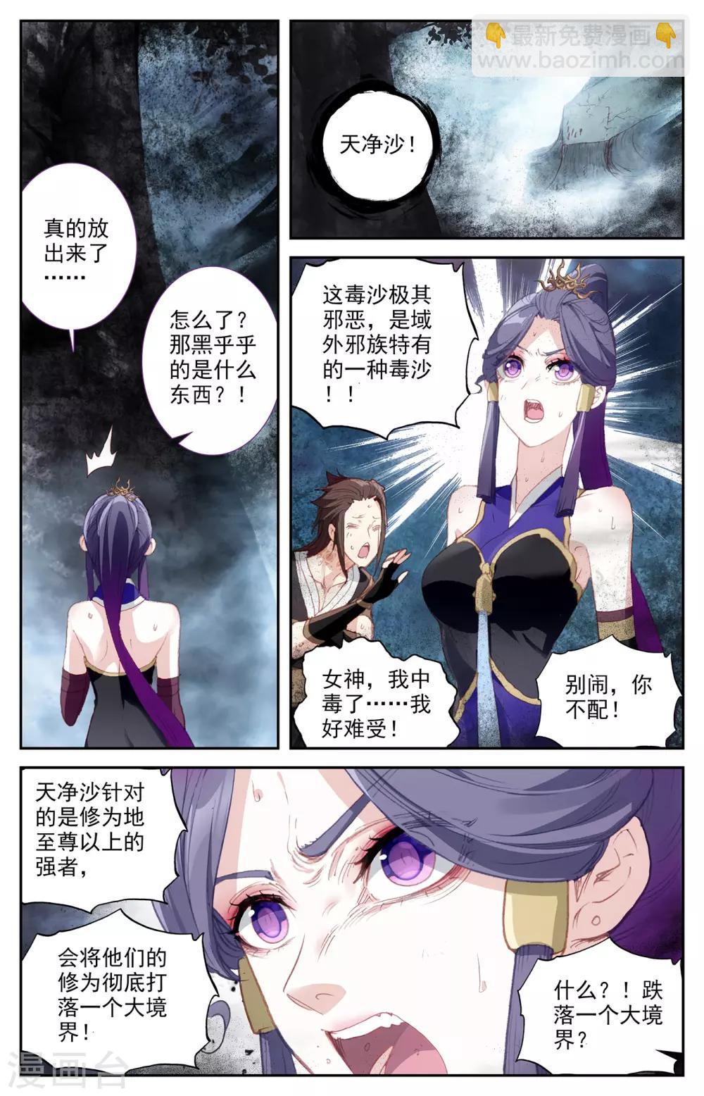 第80话下 牧尊大人1