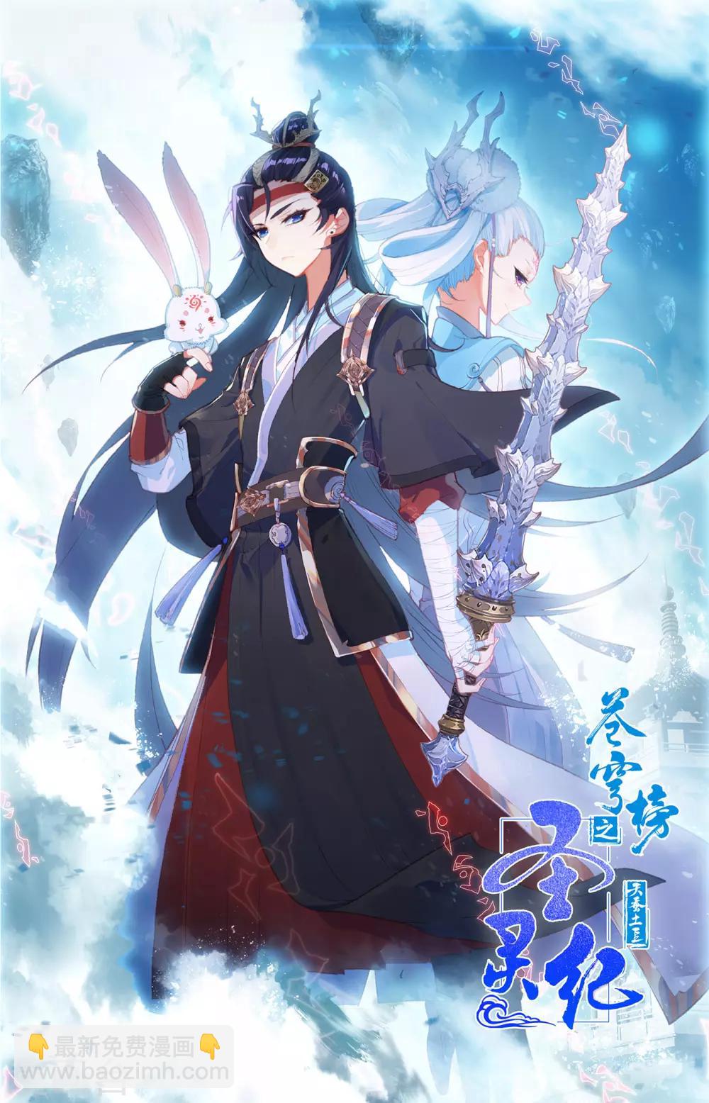 第80话下 牧尊大人12