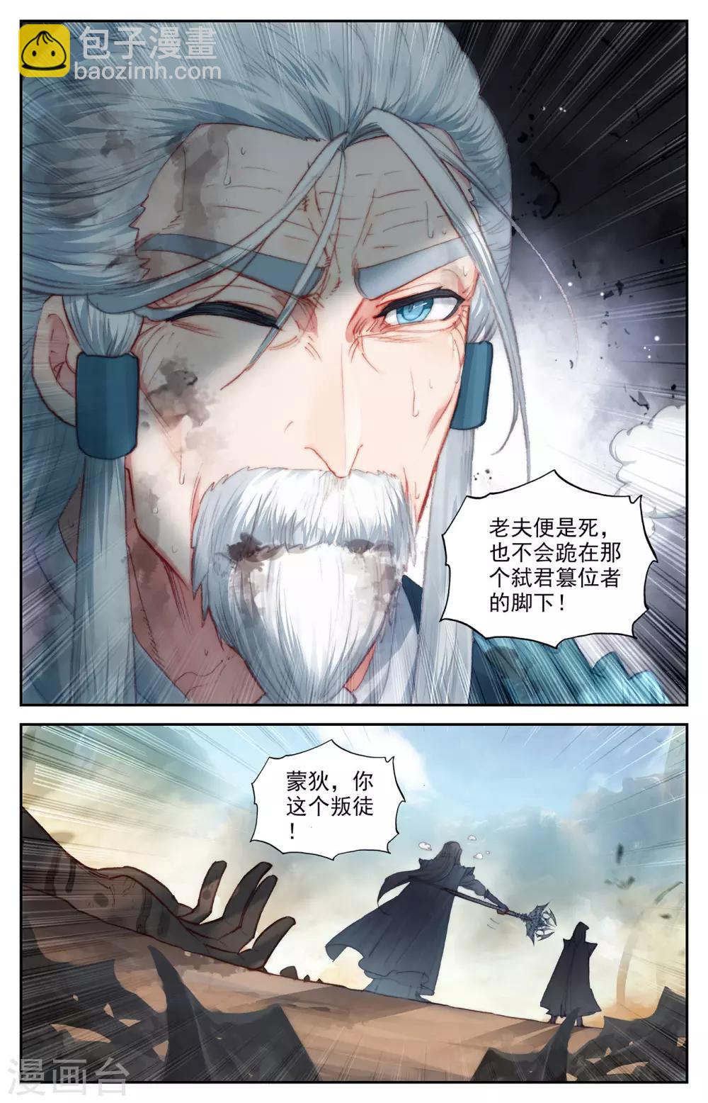 第81话下 囚牢位面1