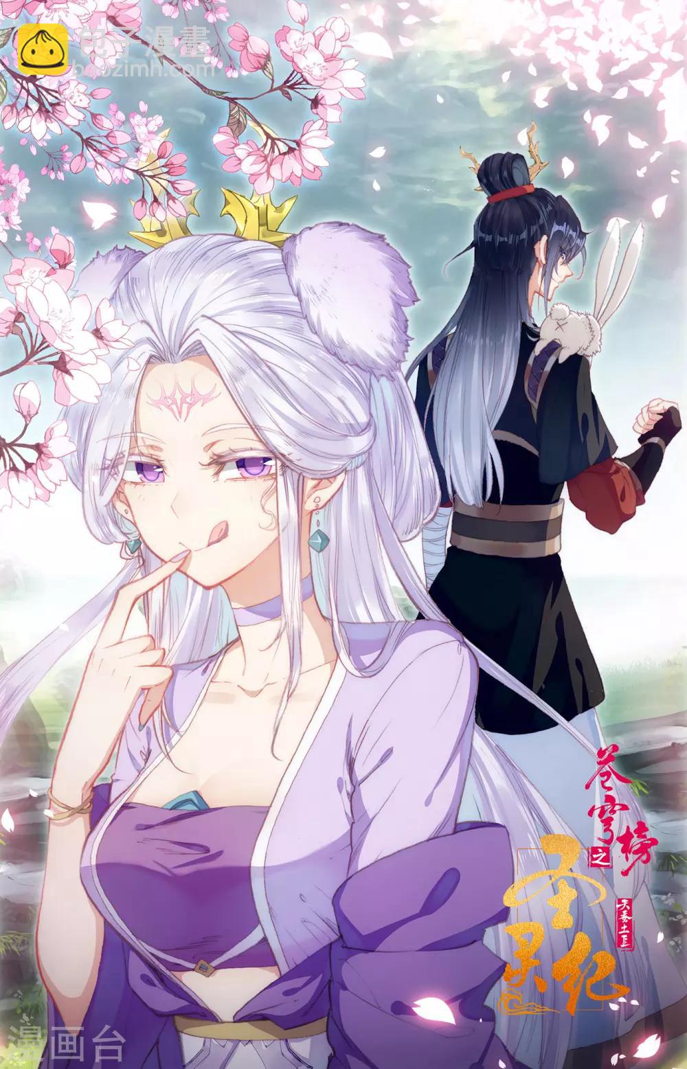 第81话下 囚牢位面10