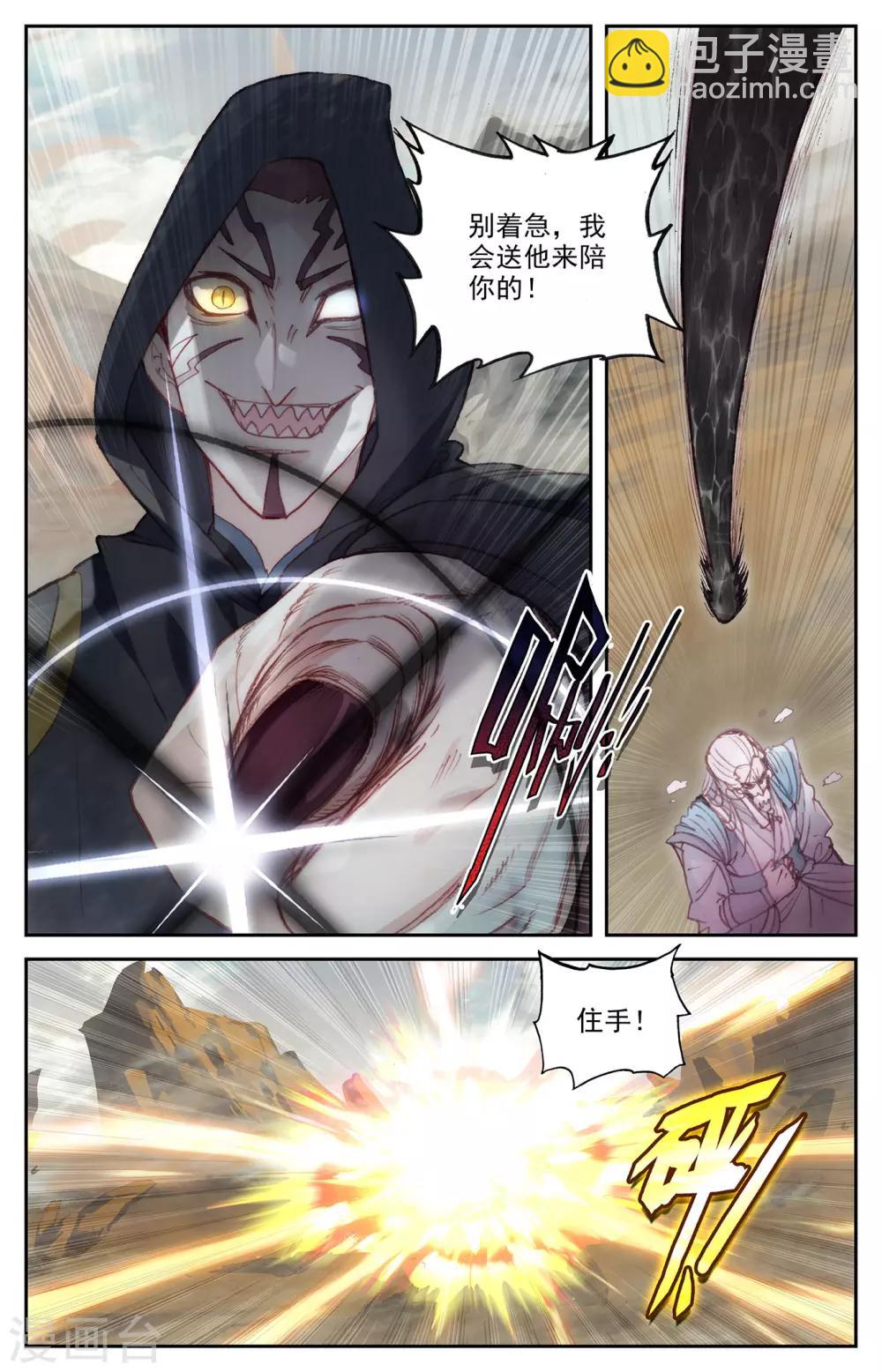 第81话下 囚牢位面7