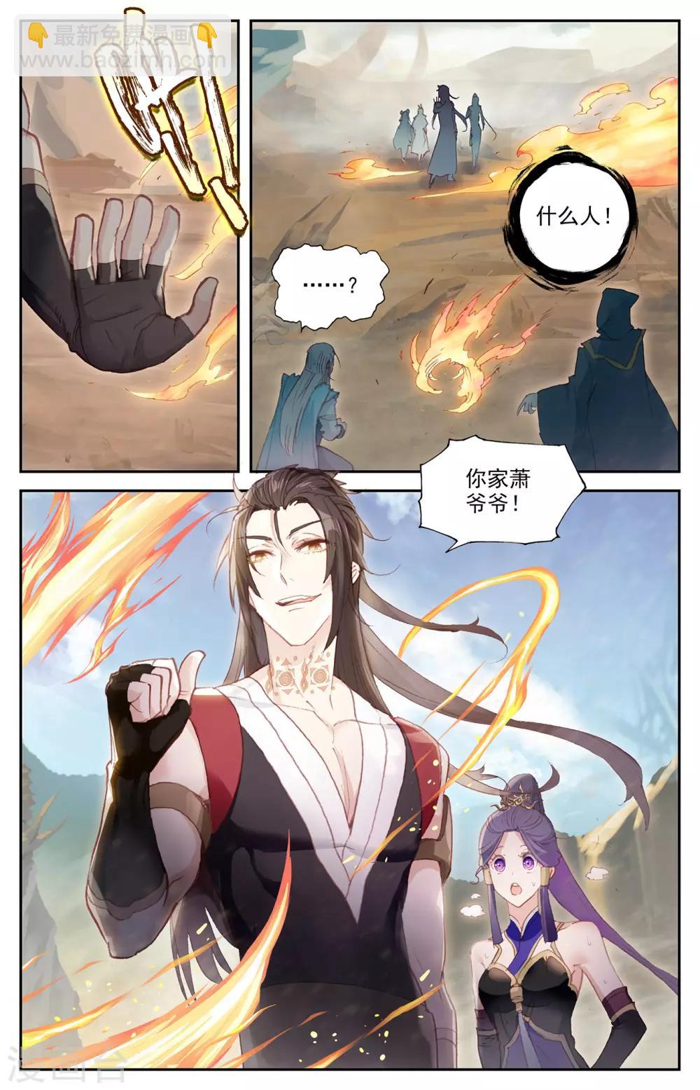 第81话下 囚牢位面8