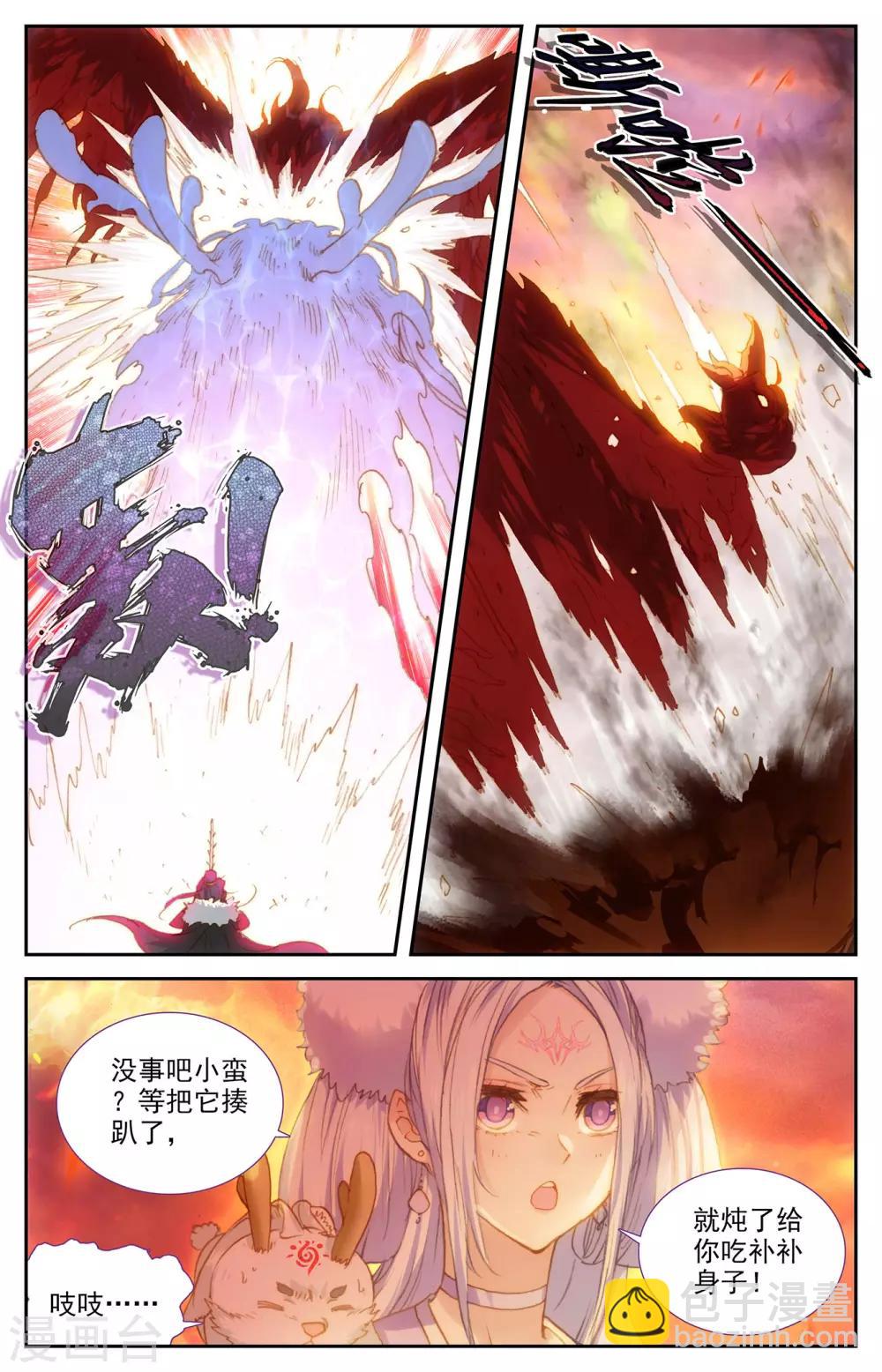 第89话下 深渊玄凰1