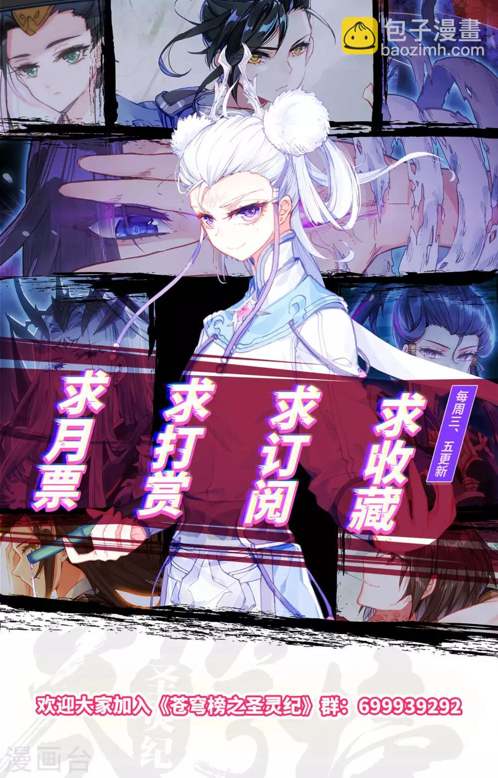 第89话下 深渊玄凰10