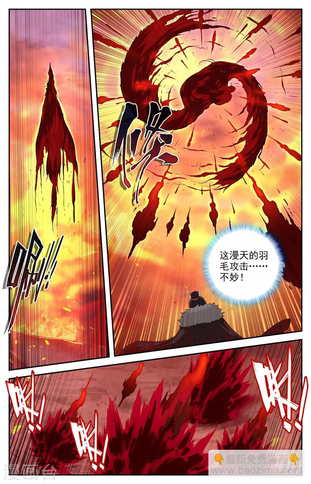 第89话下 深渊玄凰3