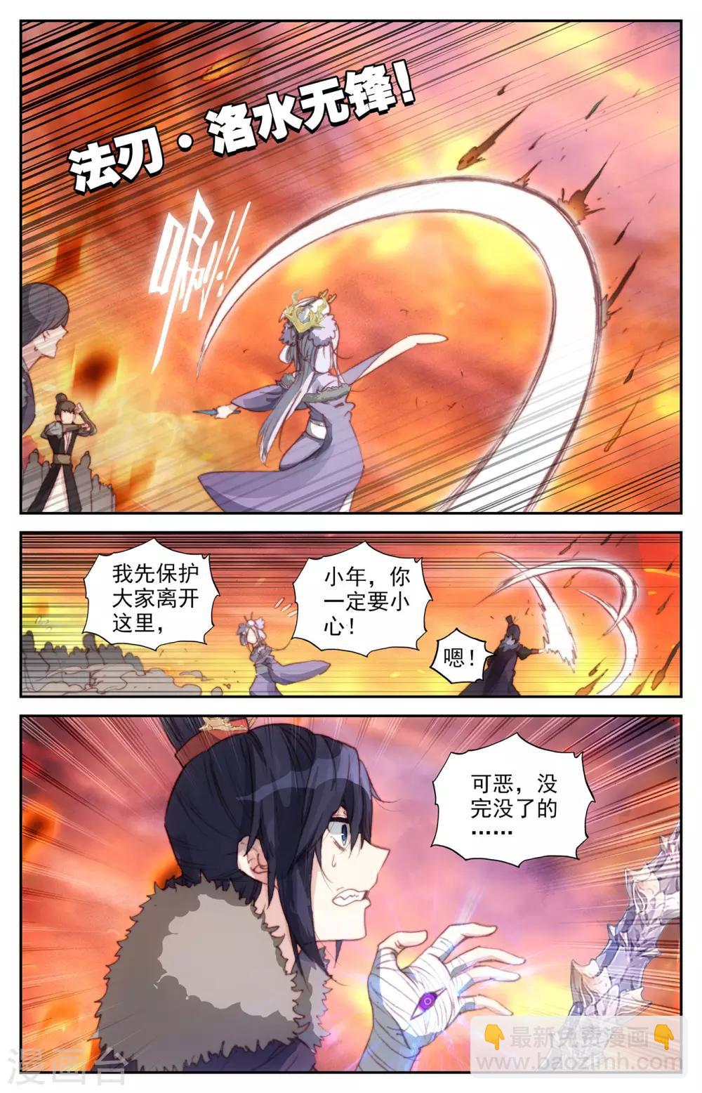 第89话下 深渊玄凰5