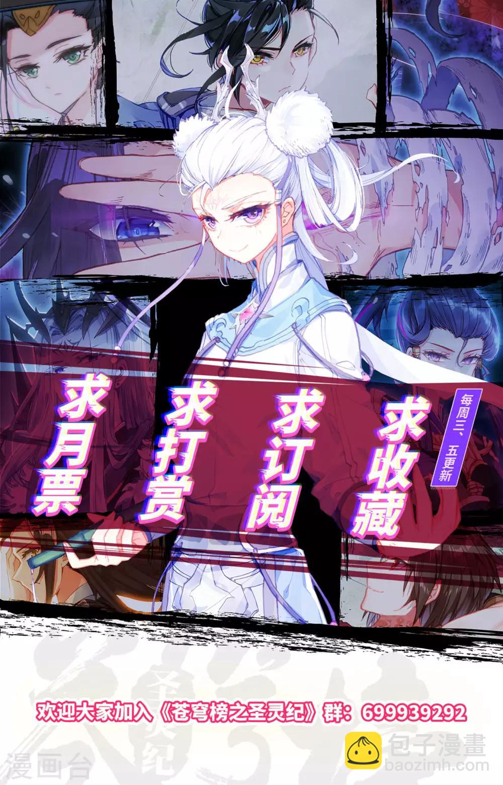 第91话上 营地惊变11