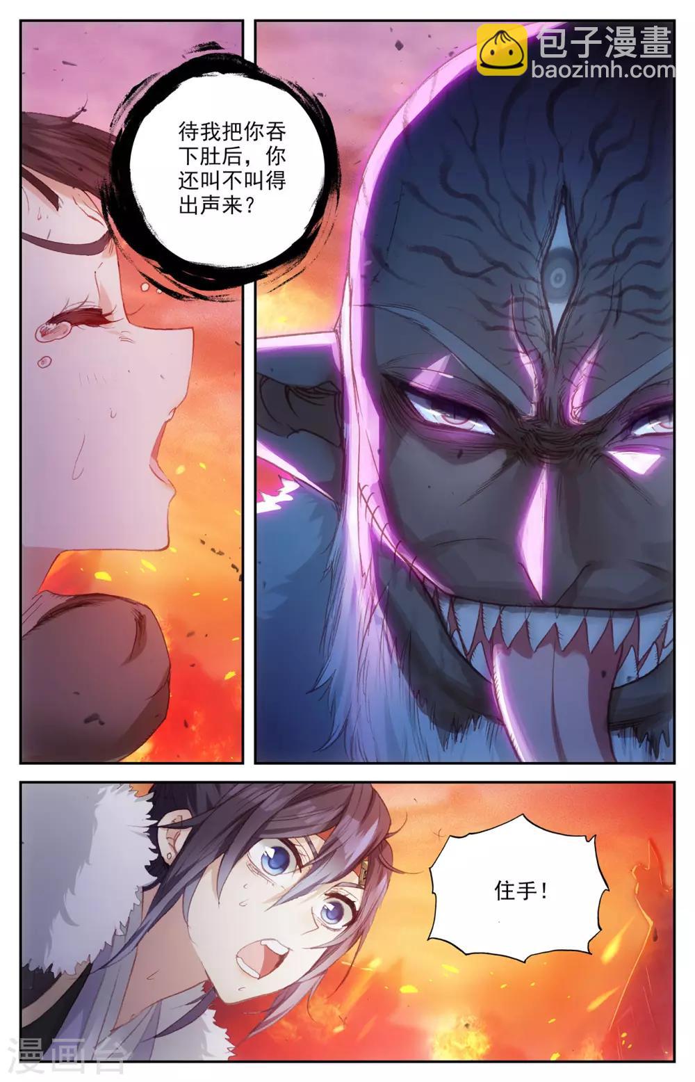 第91话上 营地惊变6