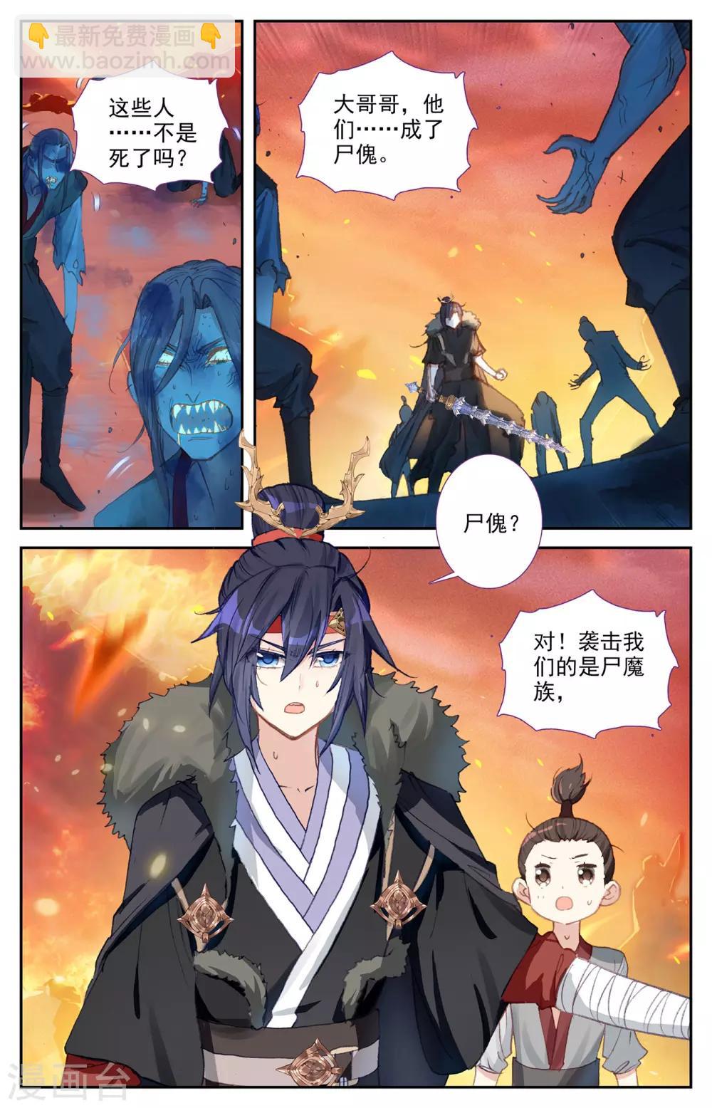 第92话上 百营聚集1