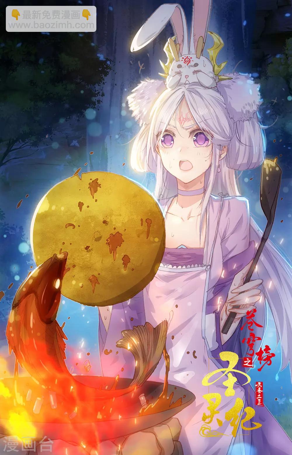 第92话上 百营聚集10