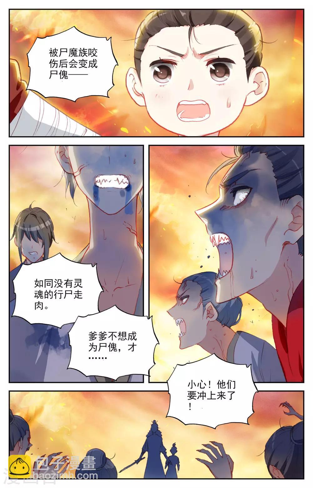 第92话上 百营聚集2
