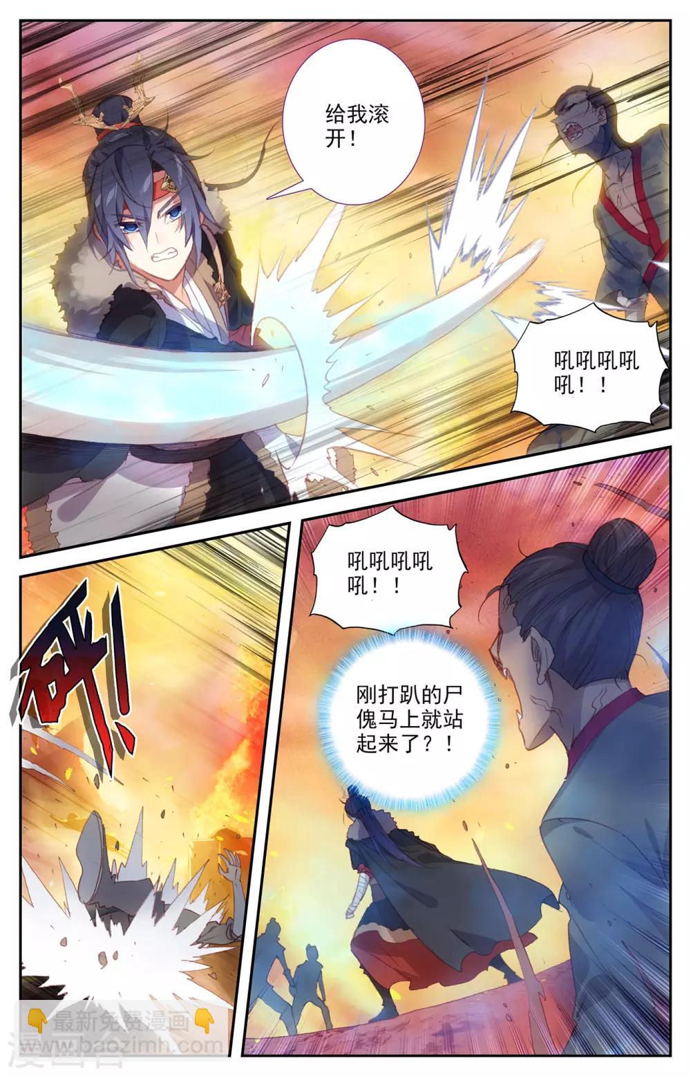 第92话上 百营聚集3
