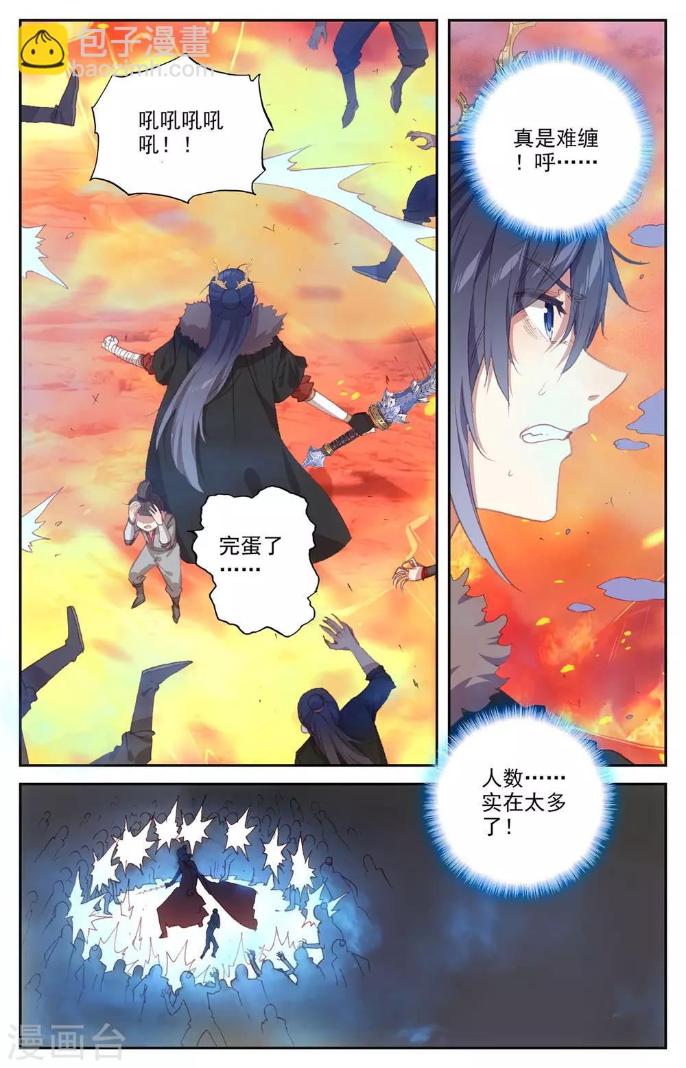 第92话上 百营聚集4