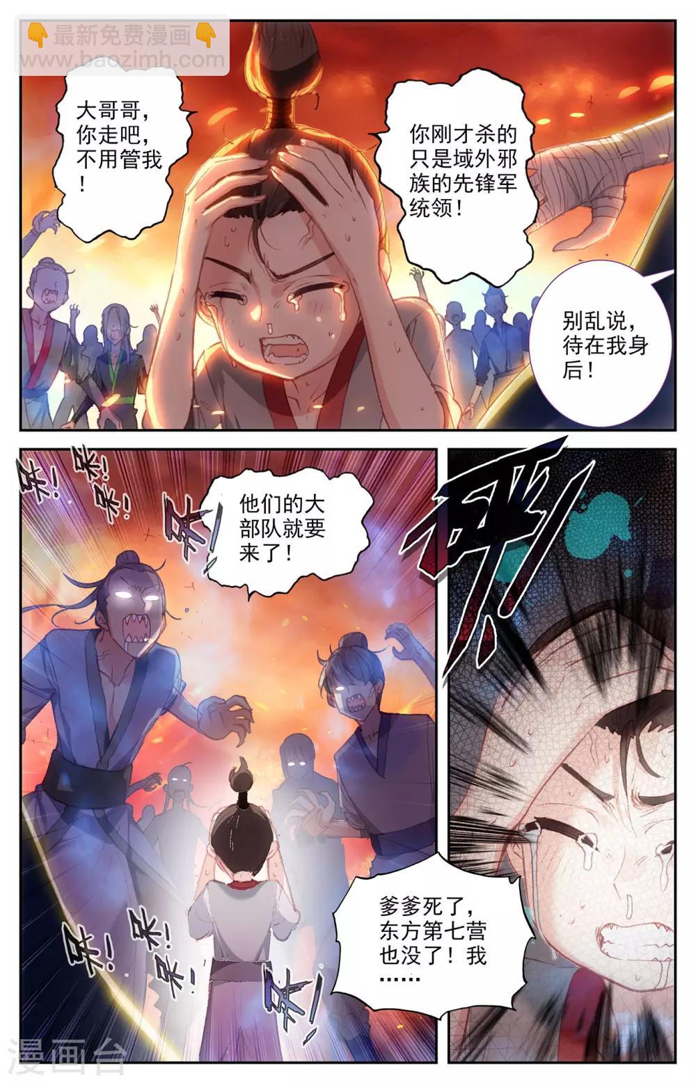 第92话上 百营聚集5