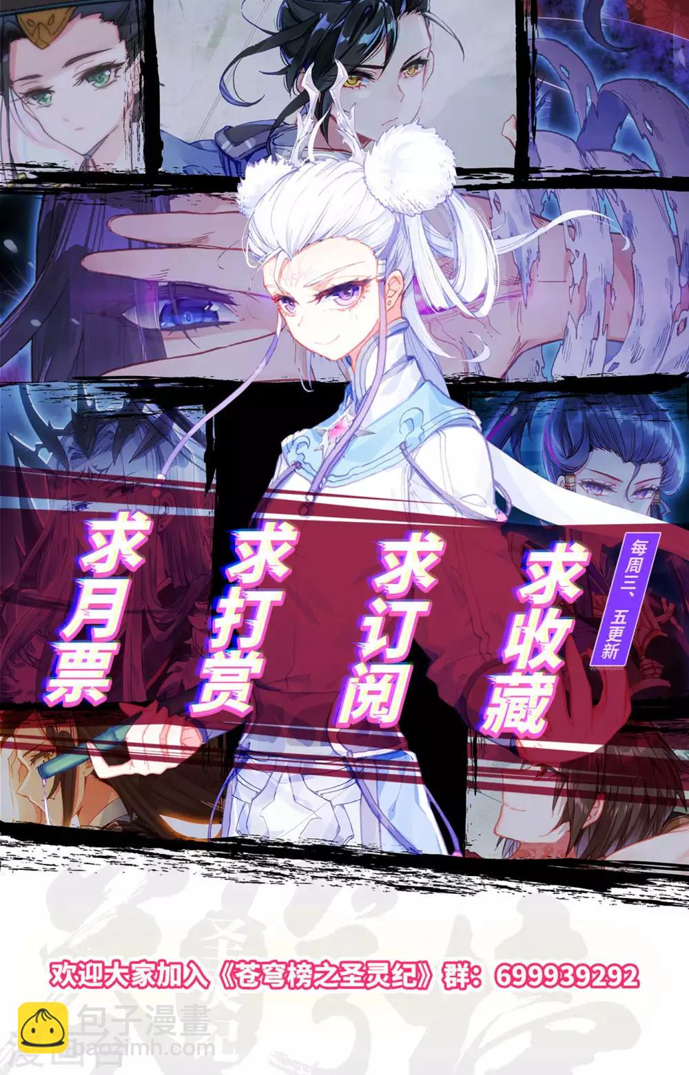 第92话上 百营聚集9