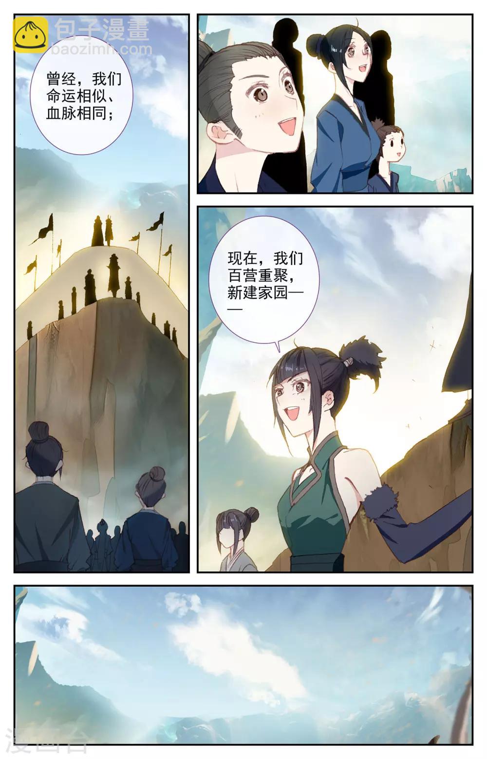 第93话上 初代族长6