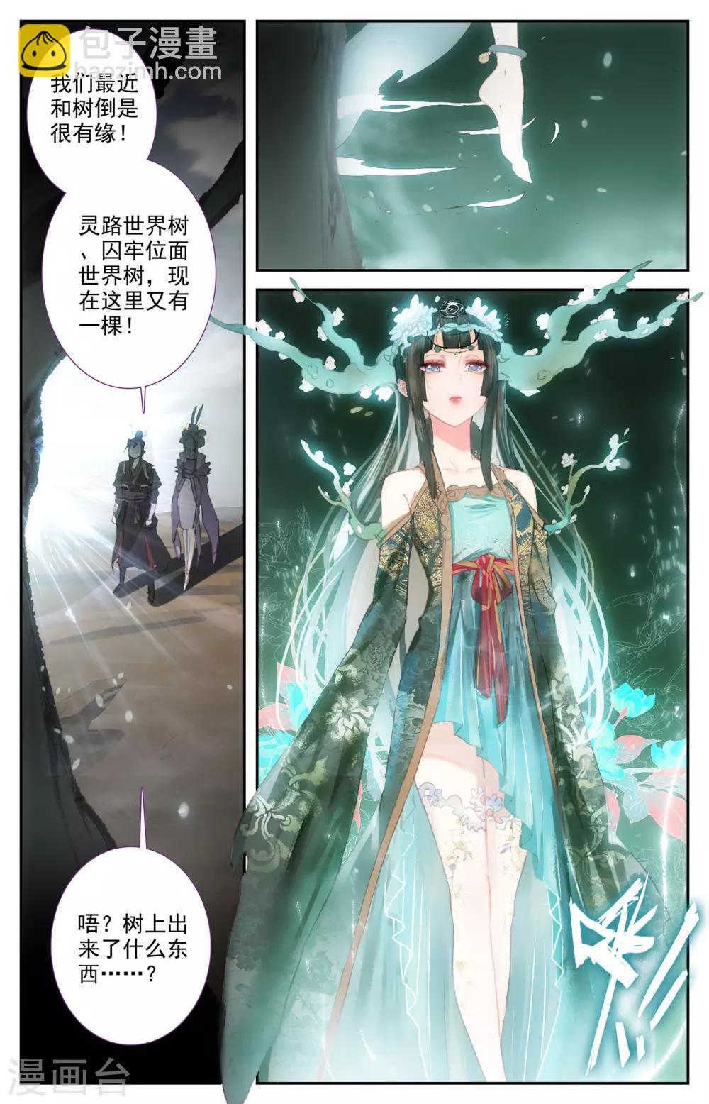 第93话下 初代族长4