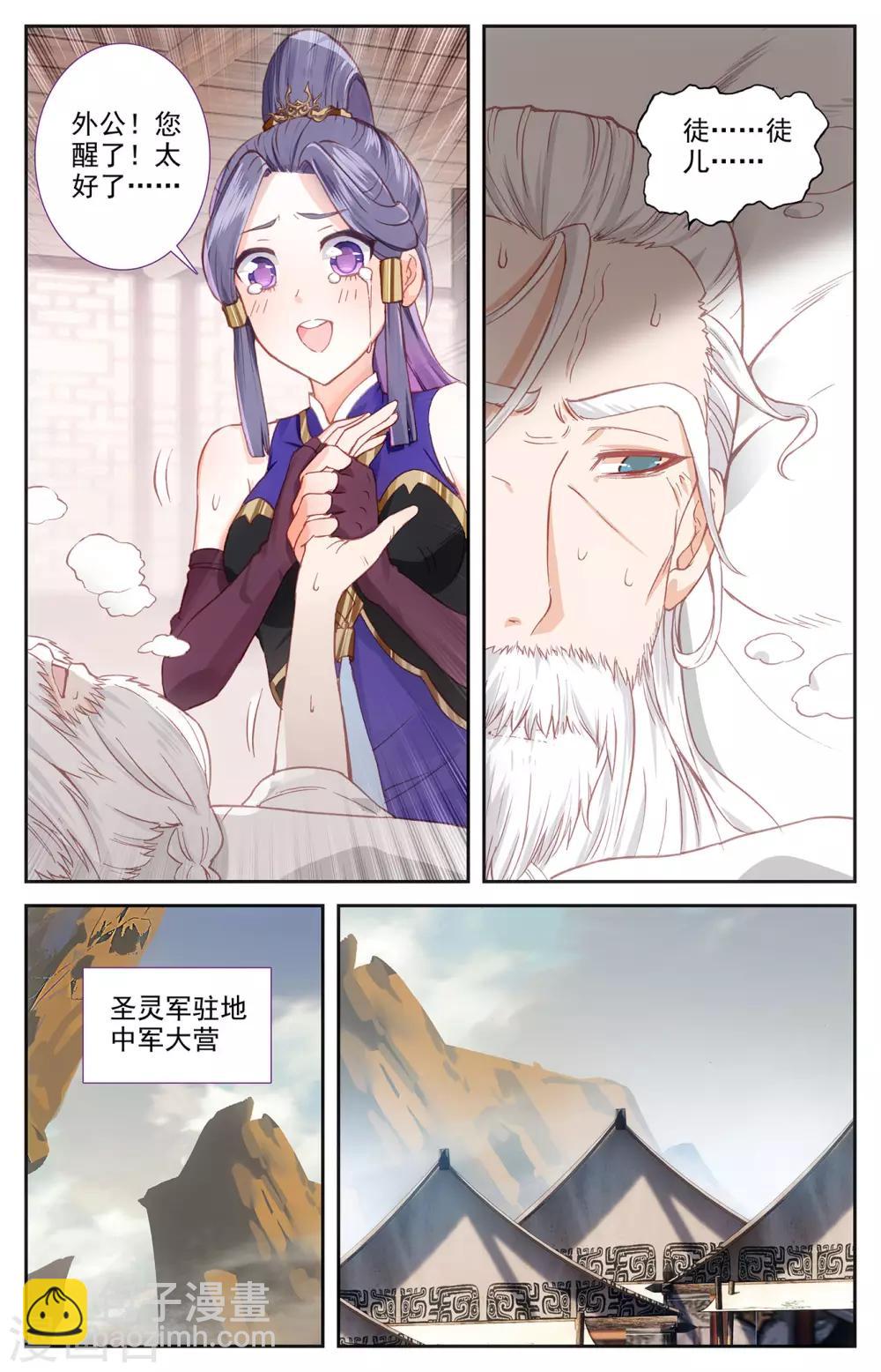第95话下 救治鲍帅1