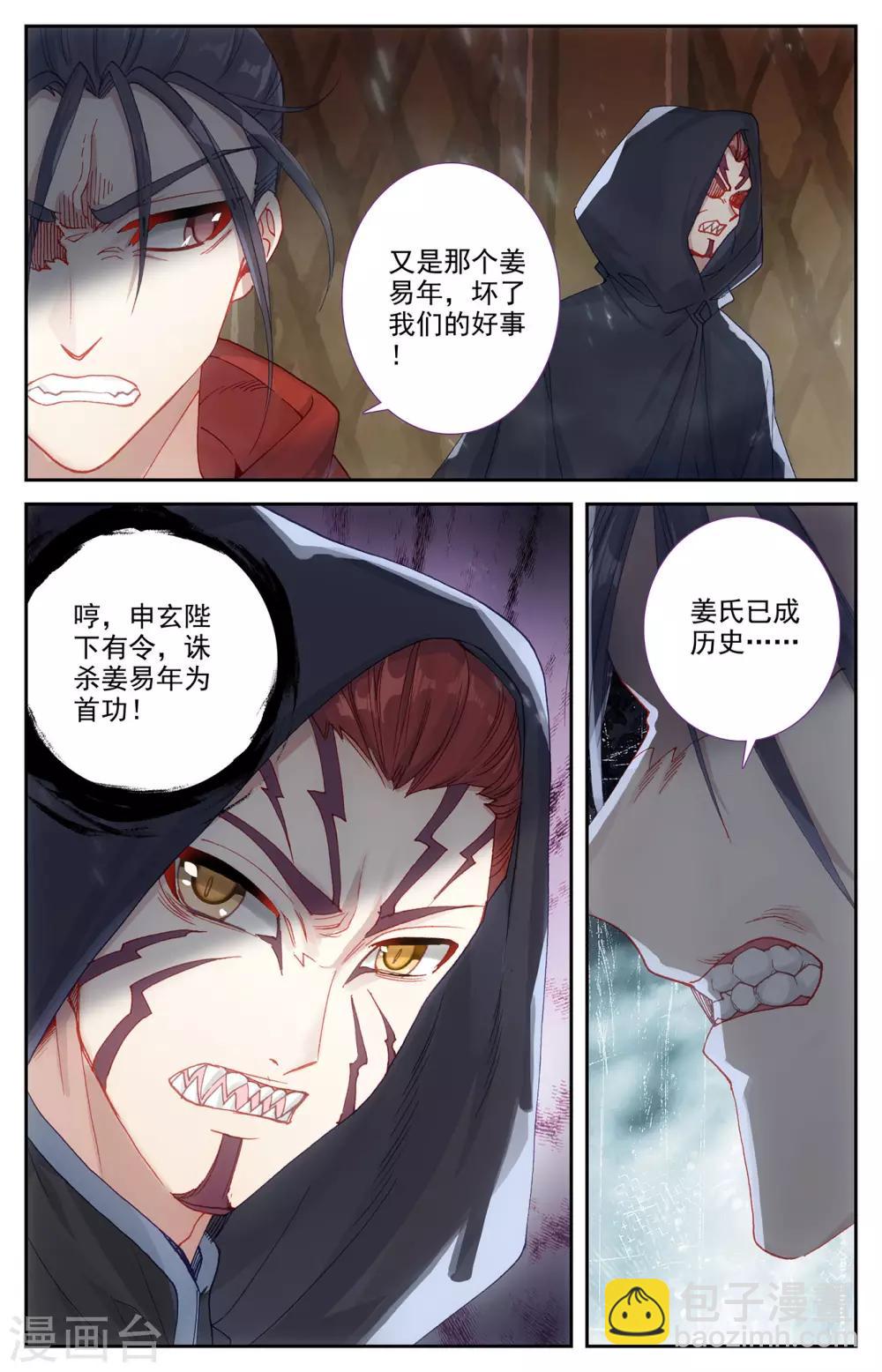 第95话下 救治鲍帅4