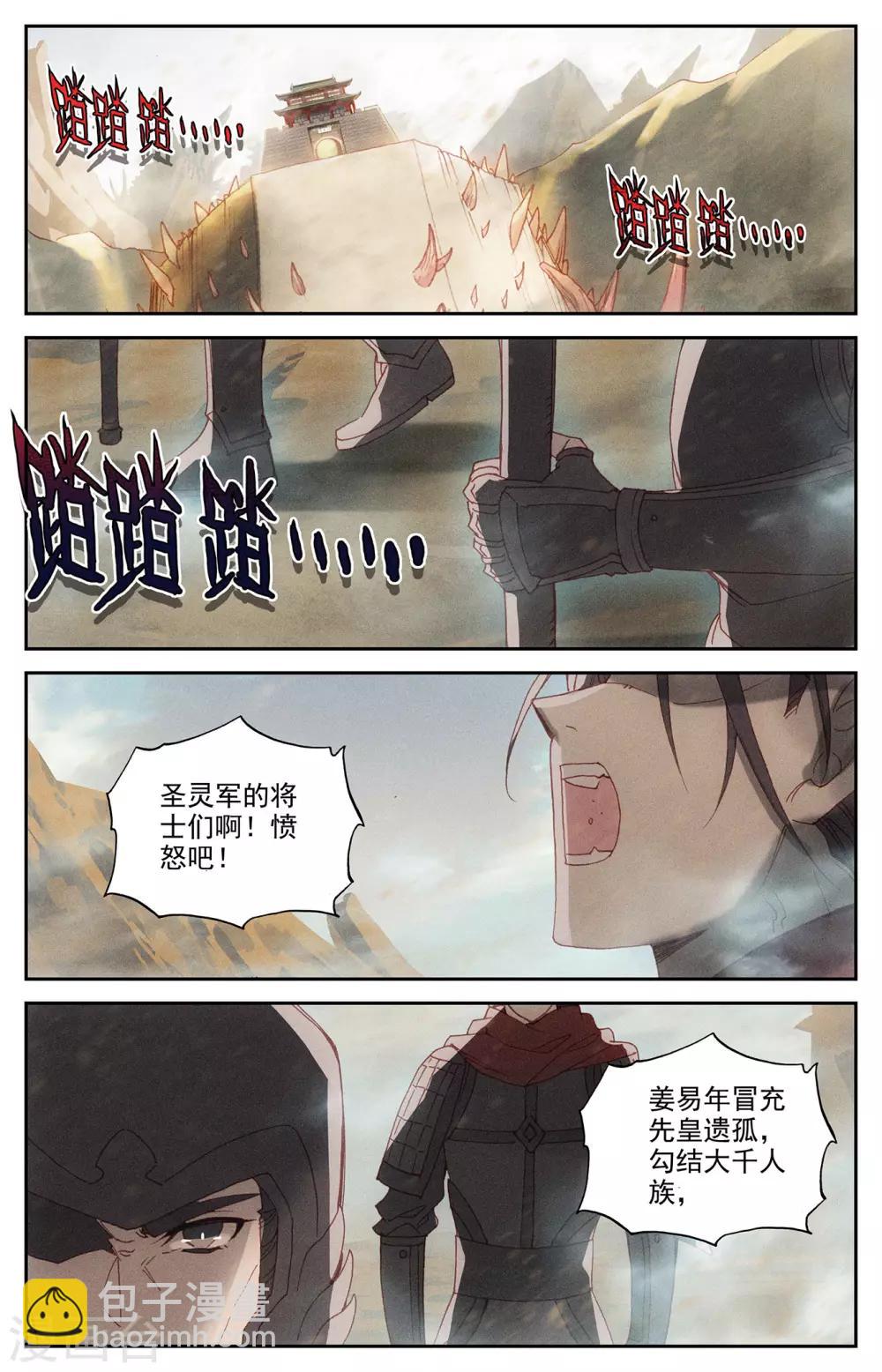 第95话下 救治鲍帅6