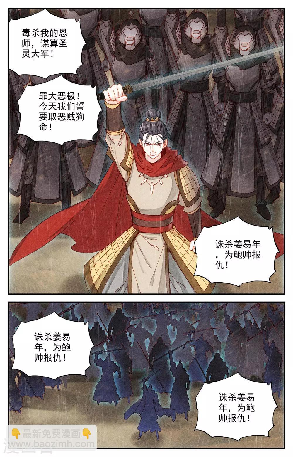 第95话下 救治鲍帅7