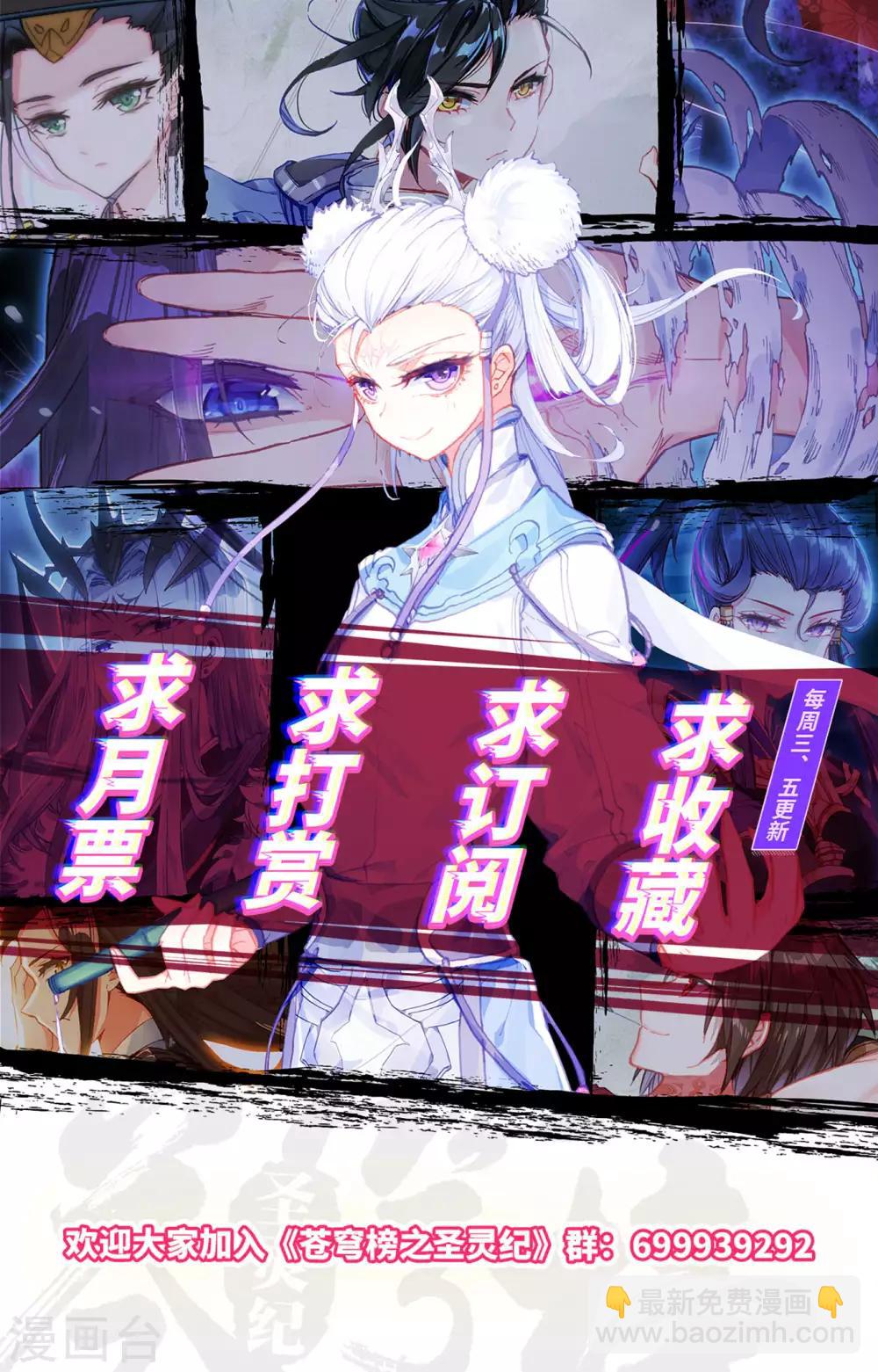 第95话下 救治鲍帅9