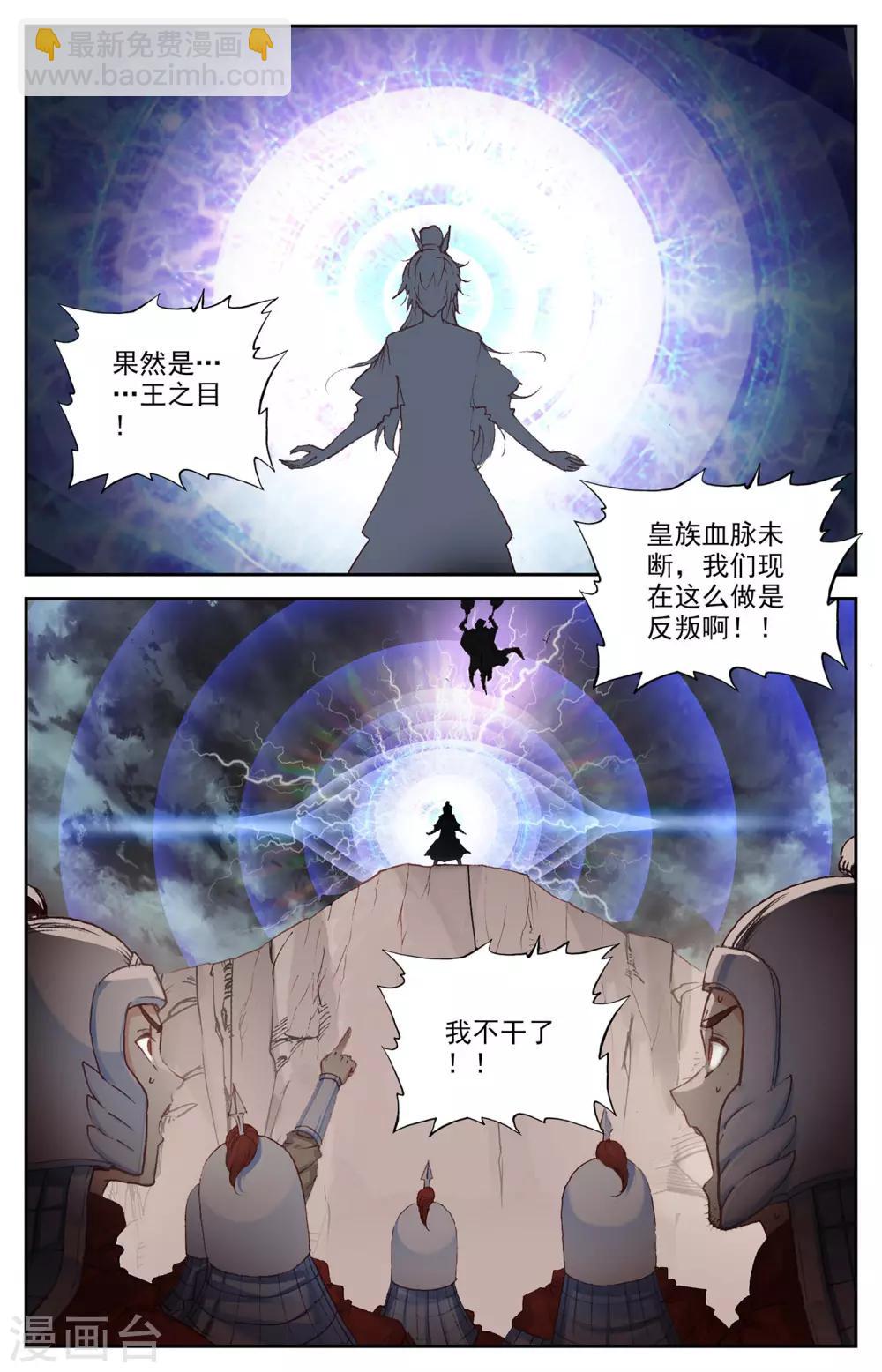 第98话上 飞星圣枪7