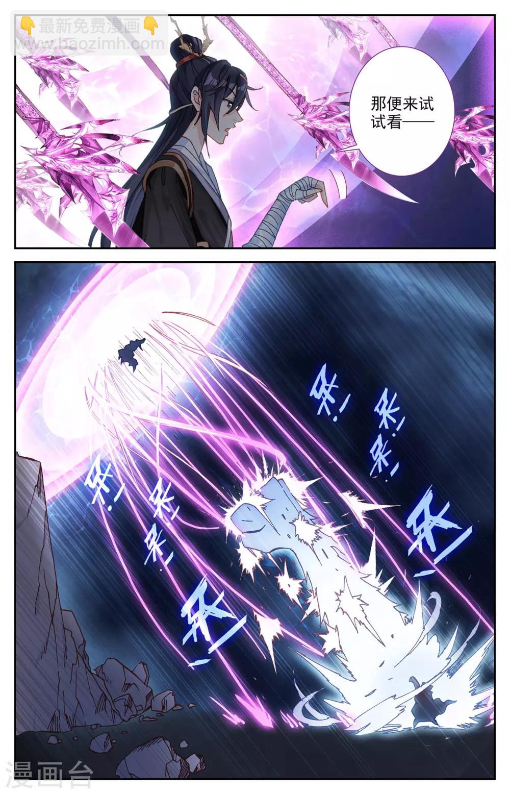 第99话上 蒙狄授首5