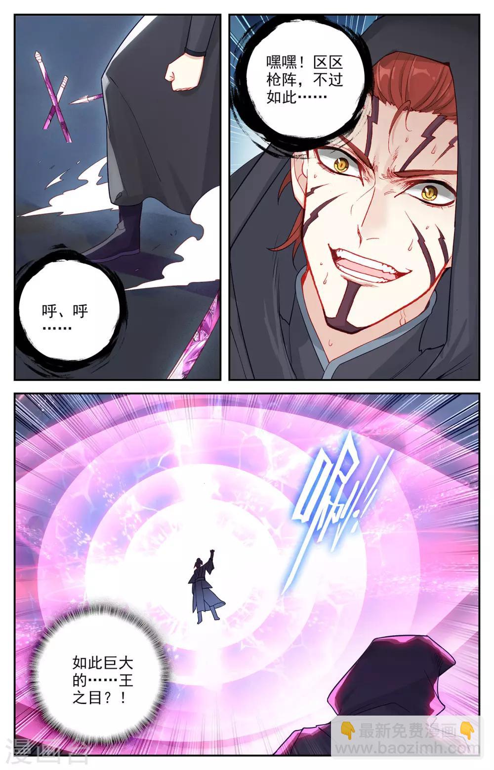第99话上 蒙狄授首7