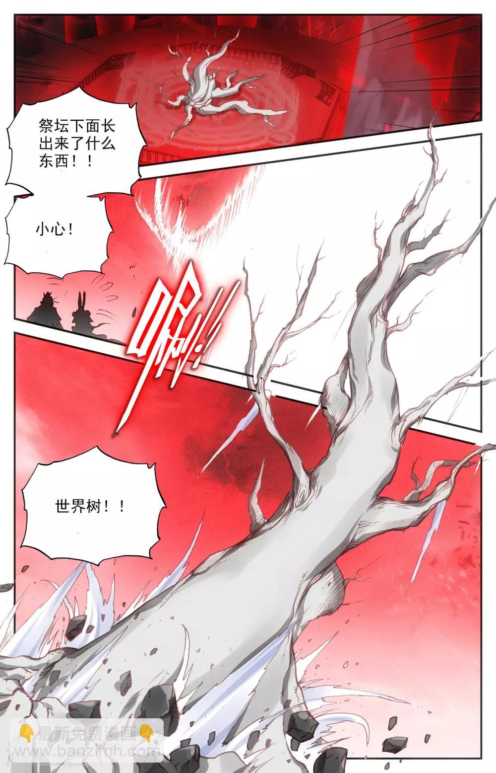 第106话上 危机来临7