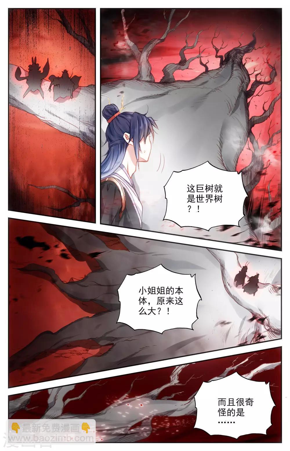 第106话上 危机来临8