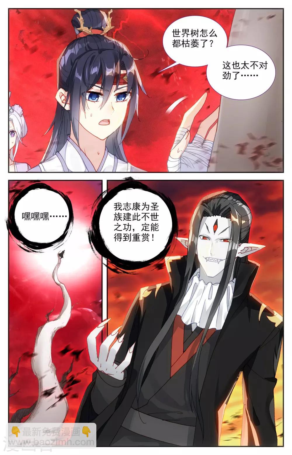 第106话下 危机来临1