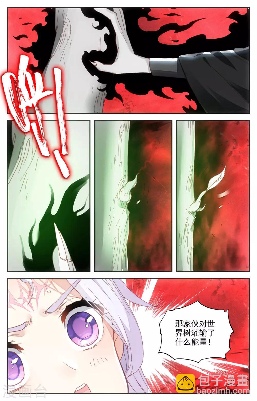 第106话下 危机来临2