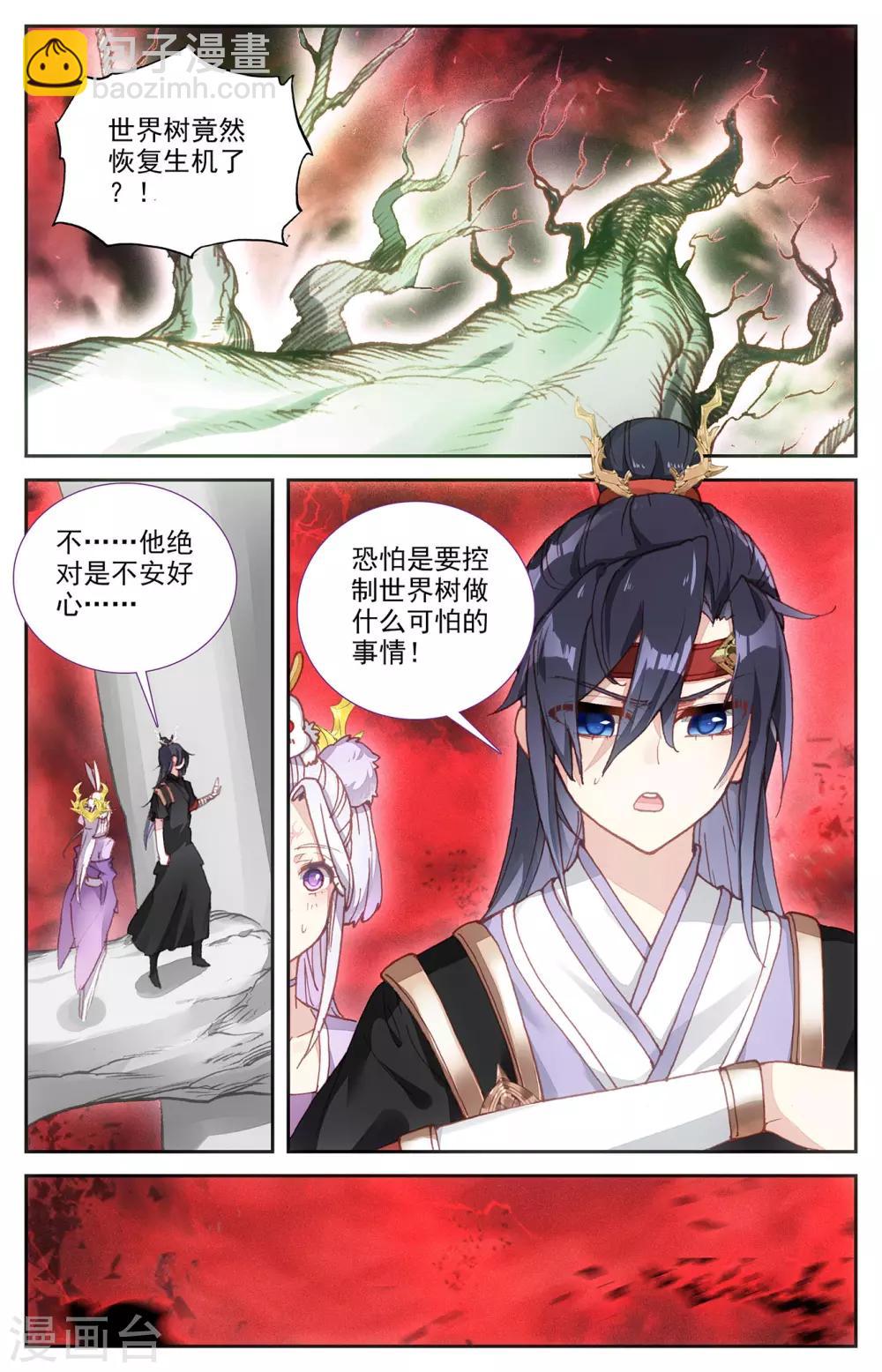 第106话下 危机来临3