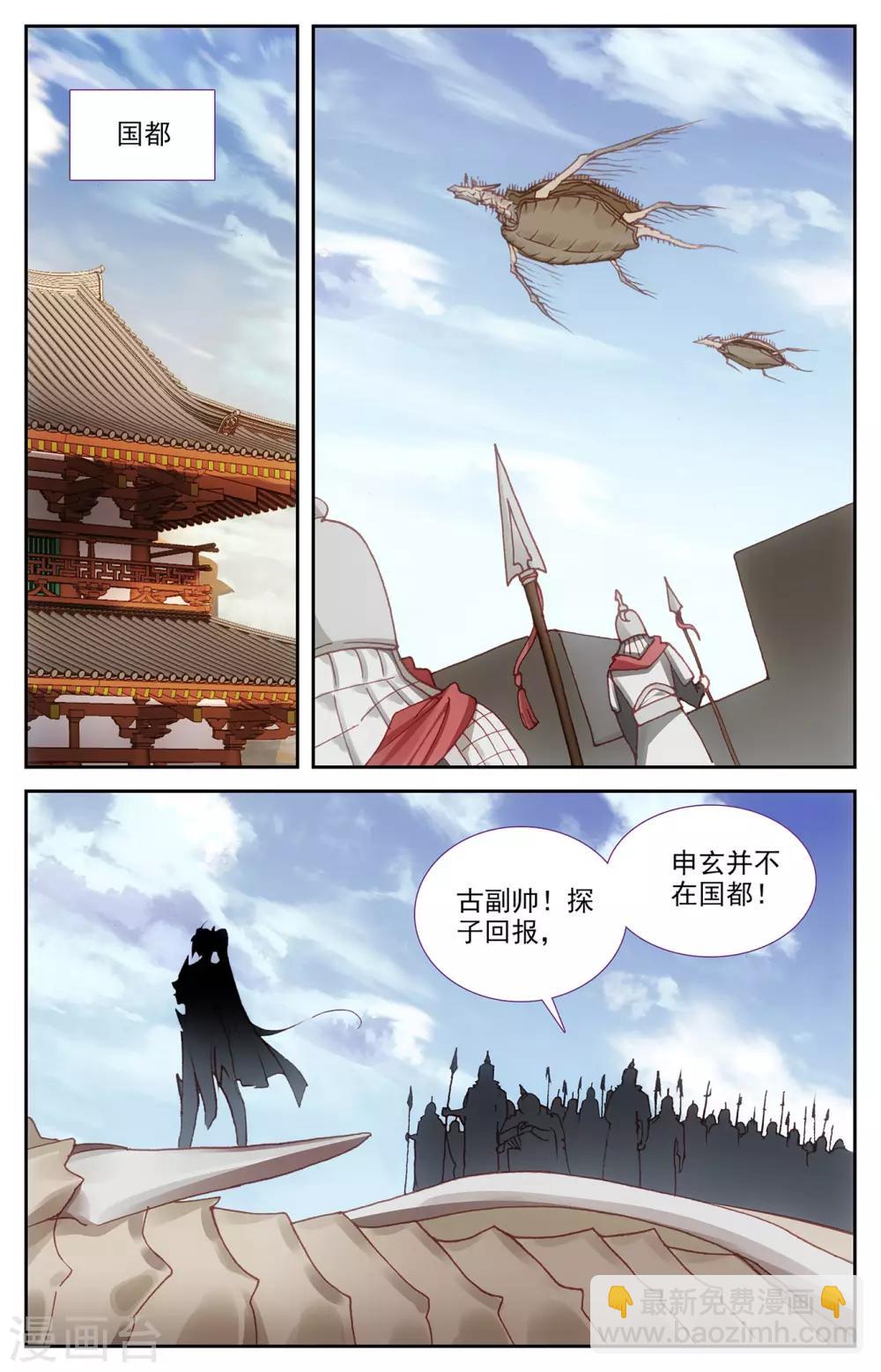 第106话下 危机来临4