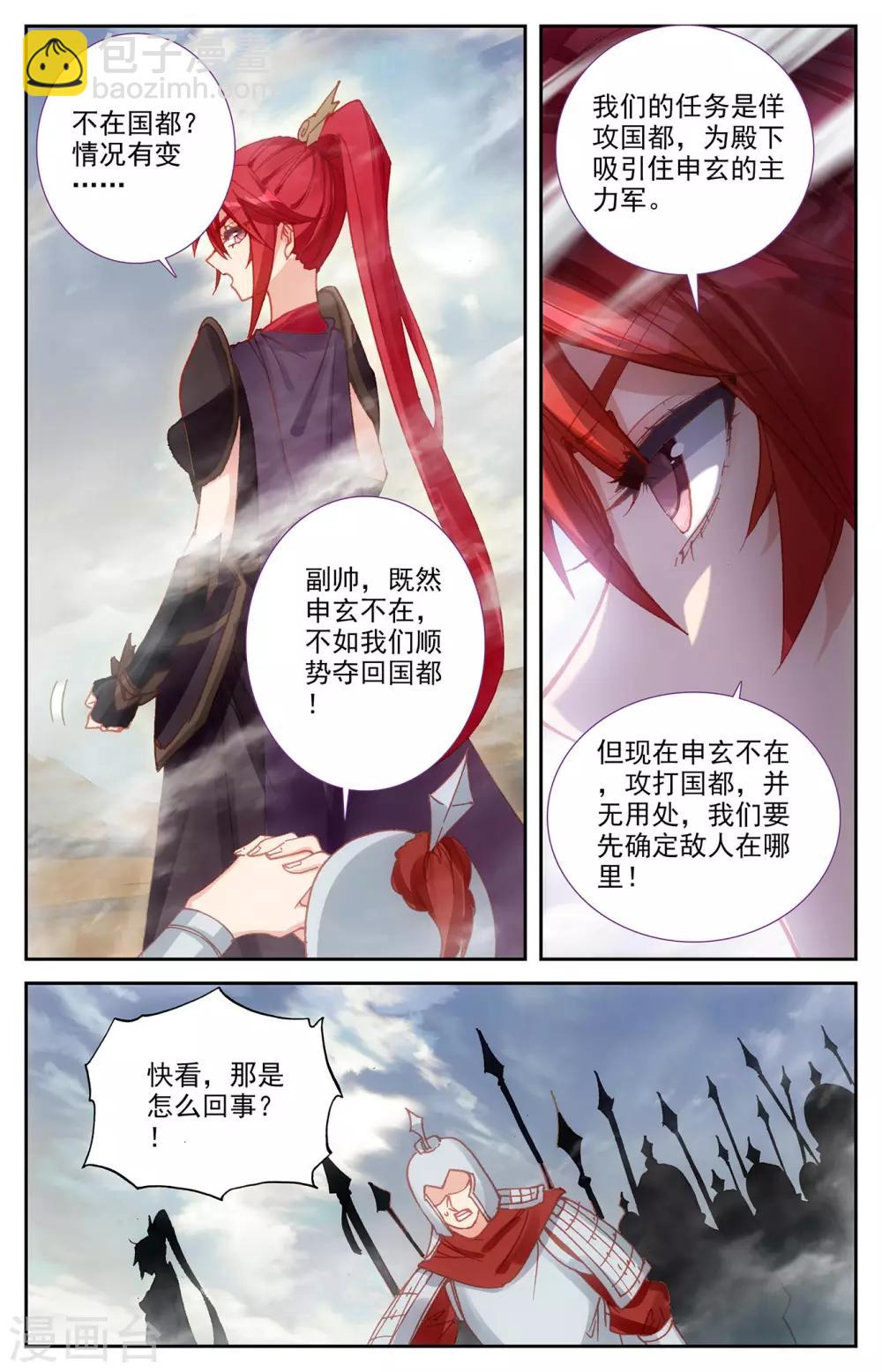 第106话下 危机来临5