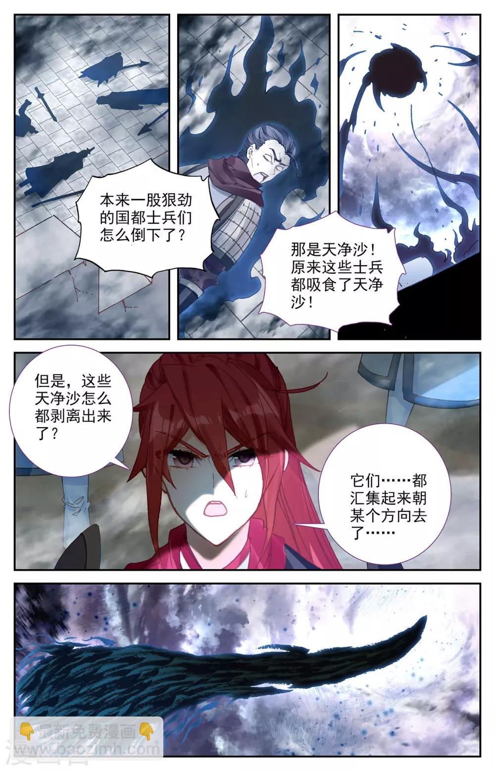第106话下 危机来临6