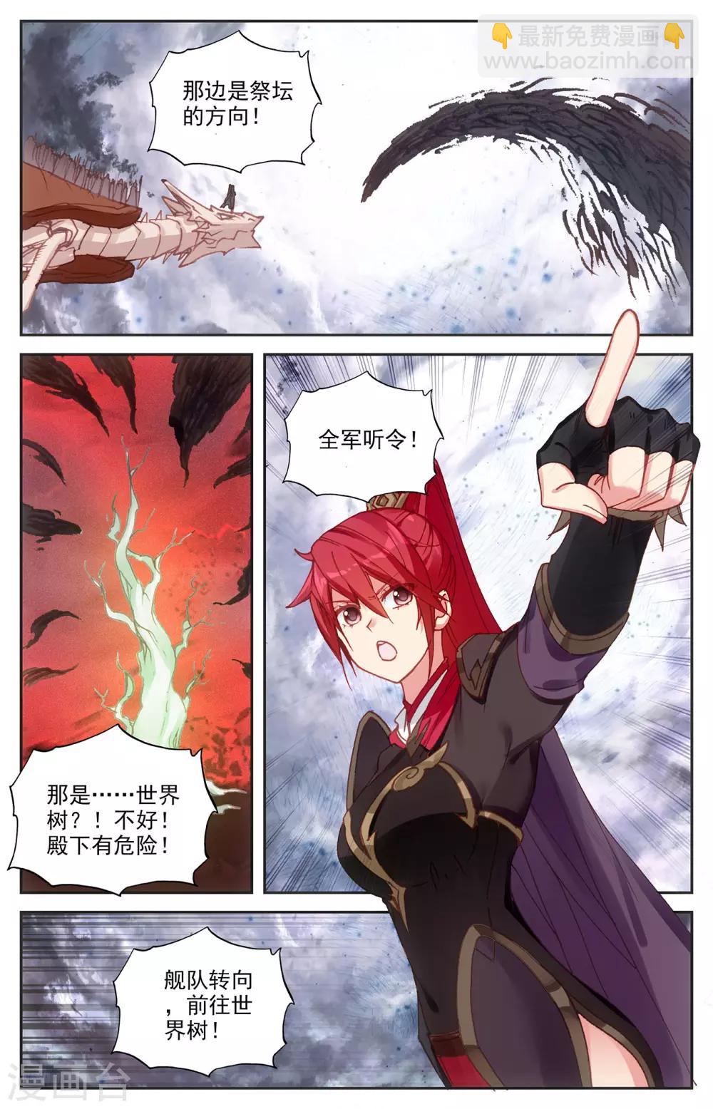 第106话下 危机来临7