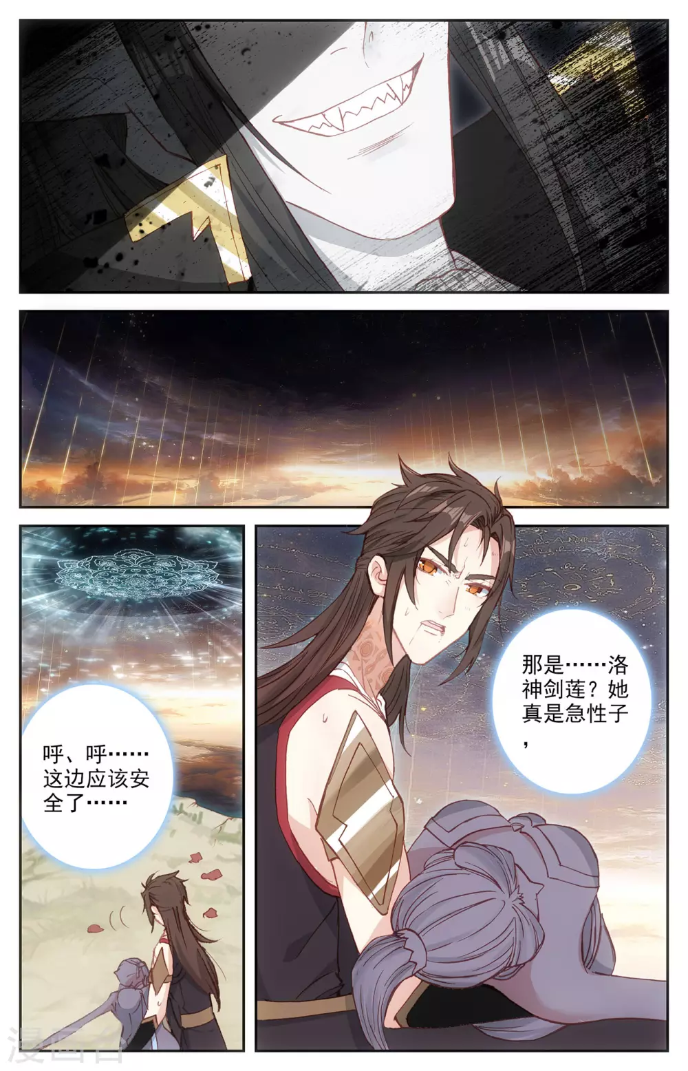 第108话下 连番苦战1