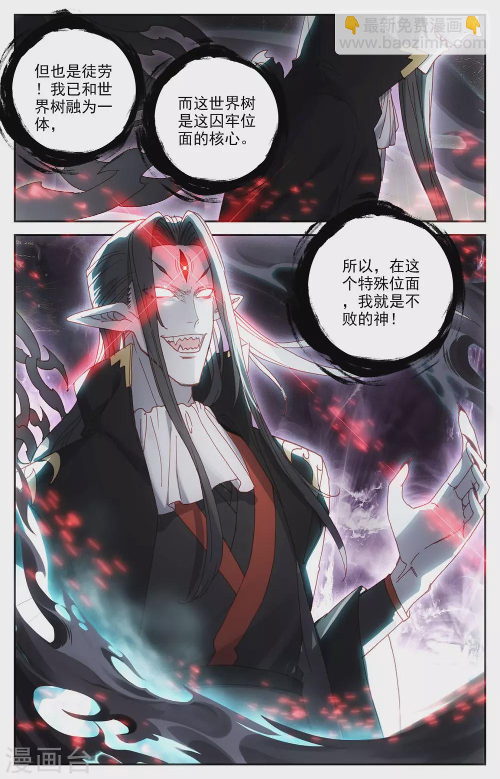 第108话下 连番苦战3